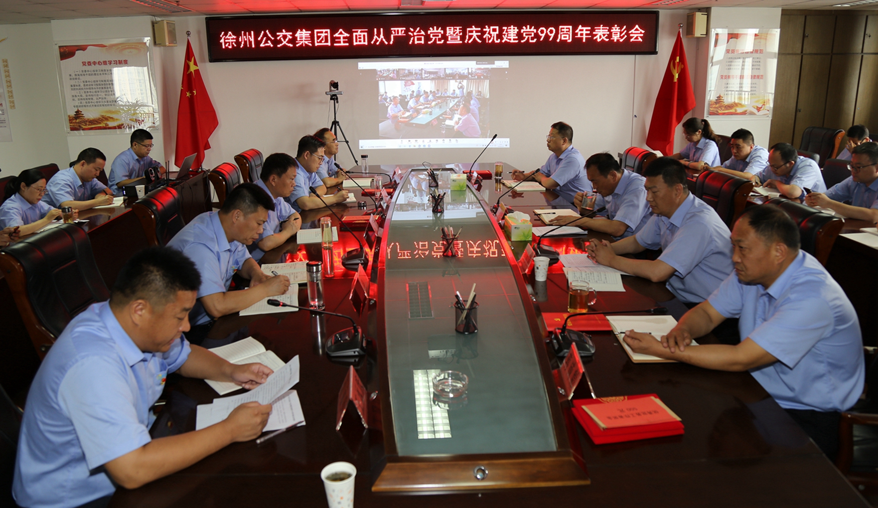 公交集團召開(kāi)全面從嚴治黨暨慶祝建黨99周年表彰會(huì )