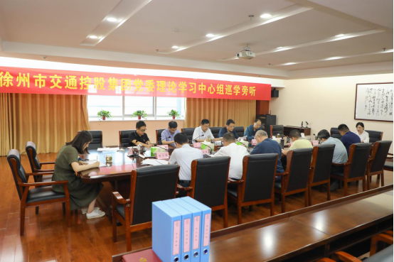 組織黨委理論學(xué)習中心組巡學(xué)旁聽(tīng)