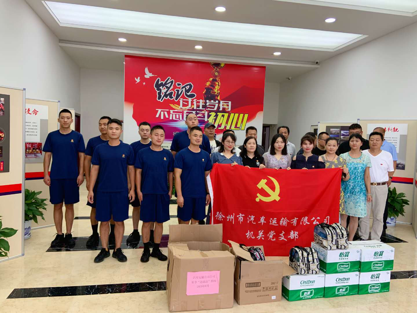 “送清涼降高溫，致敬最可愛(ài)的人”——徐州市汽運公司機關(guān)黨支部主題黨日活動(dòng)