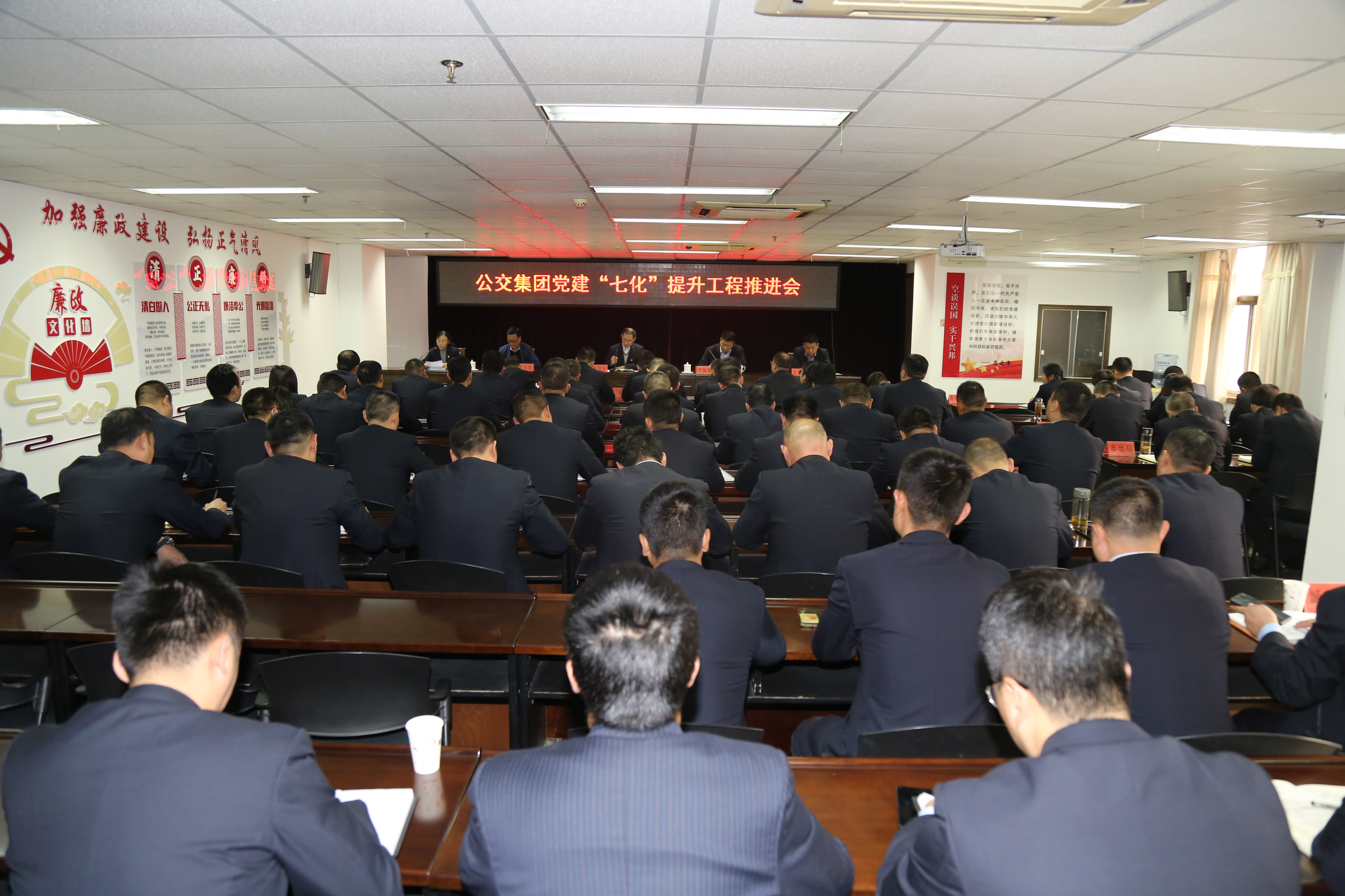 公交集團黨委召開(kāi)基層黨建“七化”提升工程推進(jìn)會(huì )