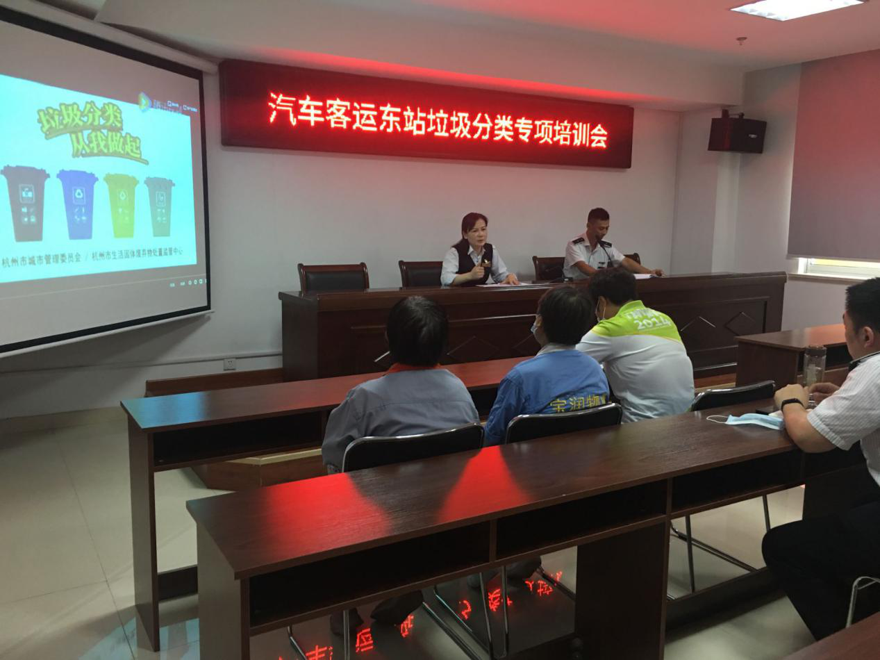 徐州汽車(chē)客運東站組織開(kāi)展垃圾分類(lèi)專(zhuān)項培訓