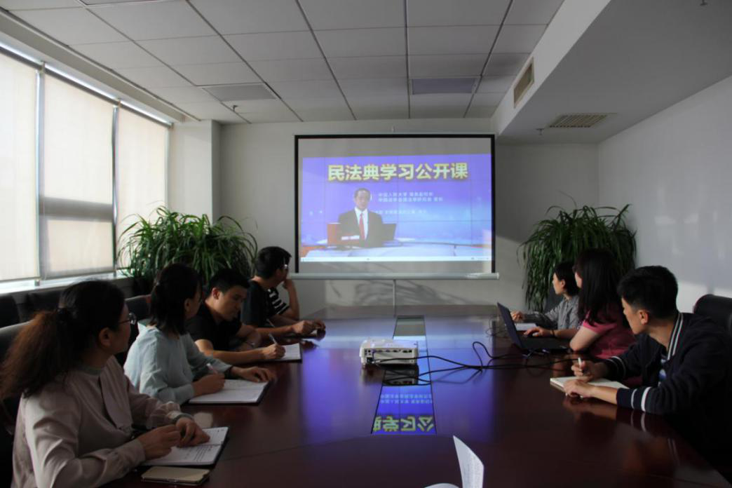 徐州廣弘交通建設發(fā)展有限公司組織學(xué)習觀(guān)看《民法典》公開(kāi)課