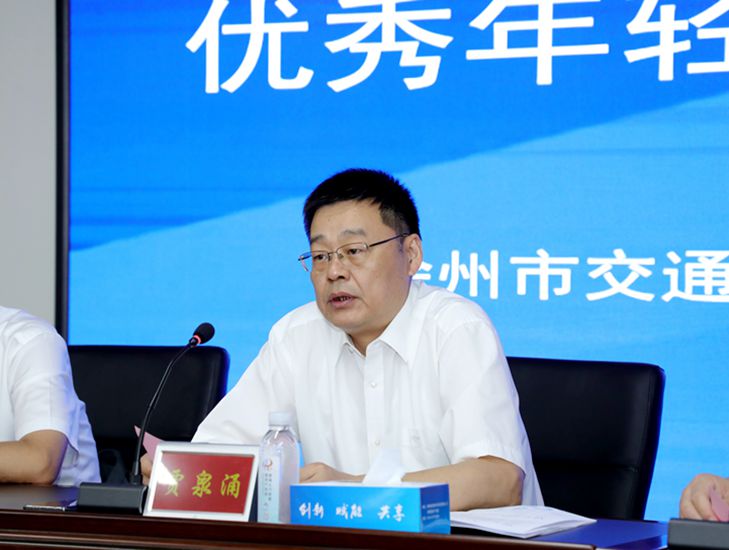 集團舉辦首期優(yōu)秀年輕干部培訓班