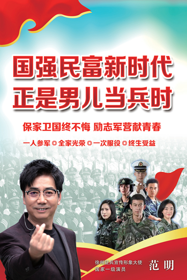 集團召開(kāi)國有企業(yè)選送優(yōu)秀大學(xué)畢業(yè)生員工參軍入伍政策宣講會(huì )