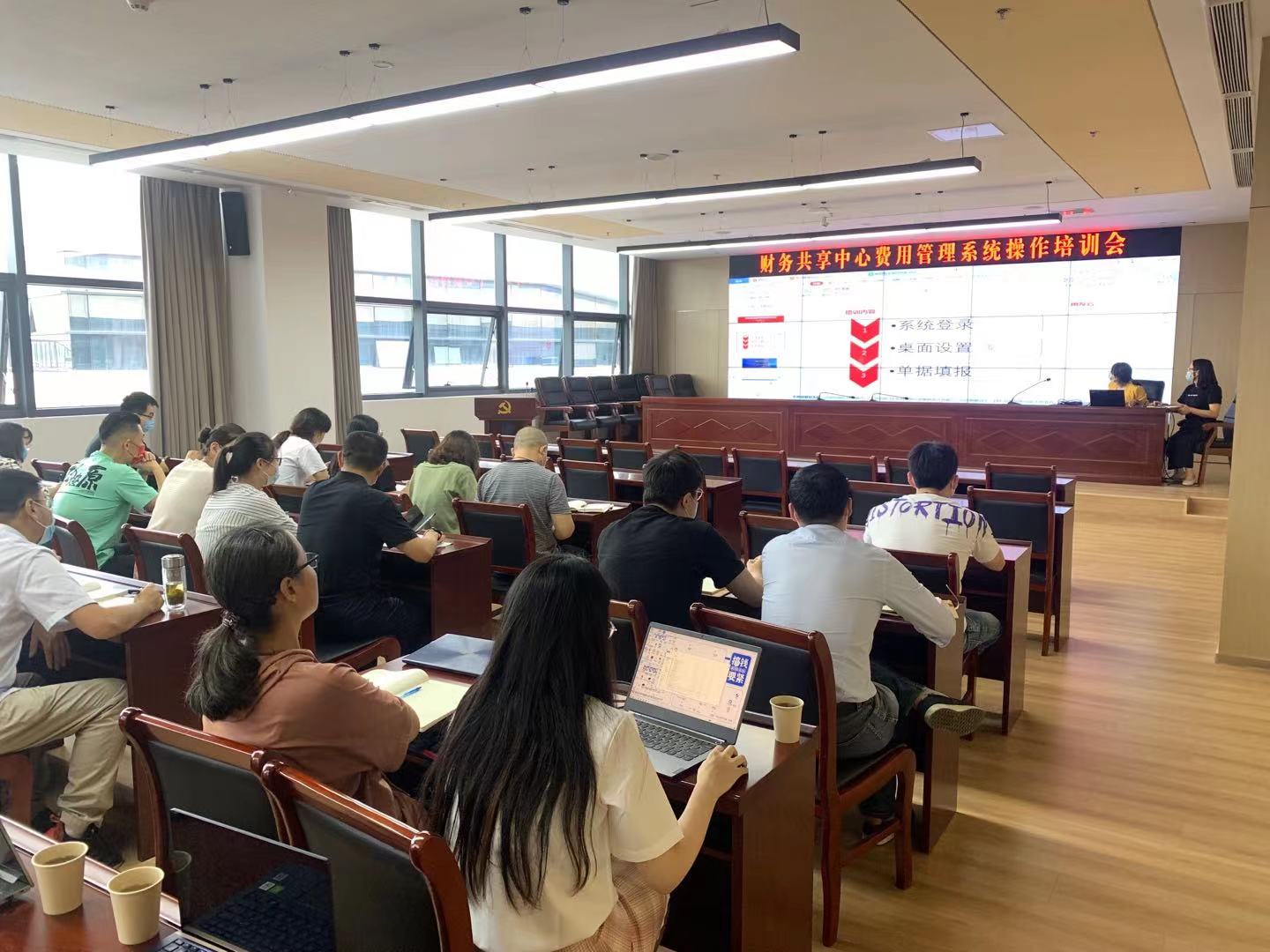 交控集團舉辦財務(wù)共享中心費用管理系統操作培訓會(huì )