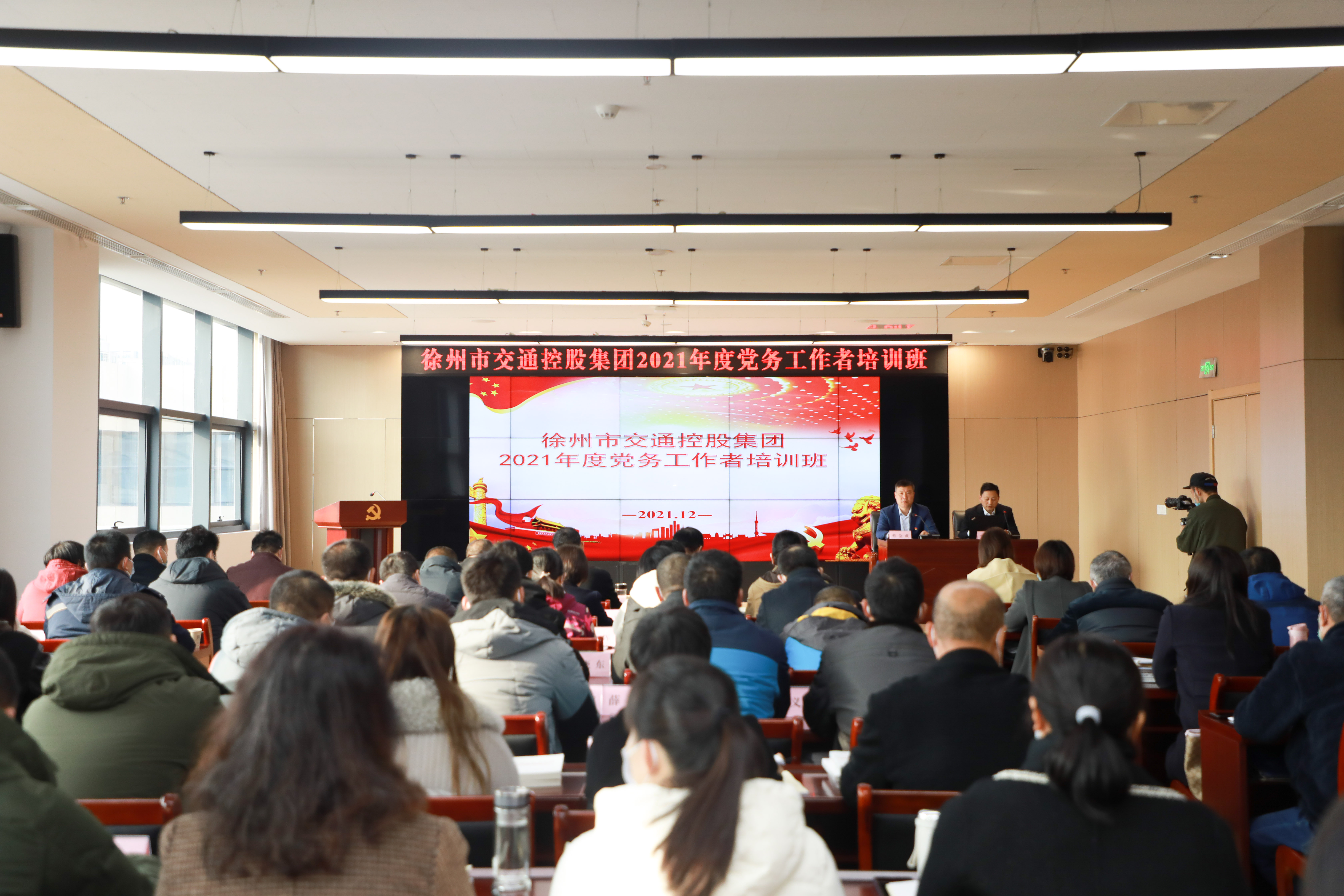 市交通控股集團開(kāi)展2021年度黨務(wù)工作者培訓