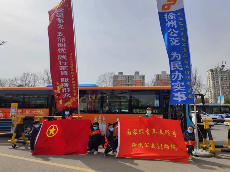 【紅色公交】黨建帶團建 新區公司開(kāi)展定制公交服務(wù)志愿宣傳活動(dòng)