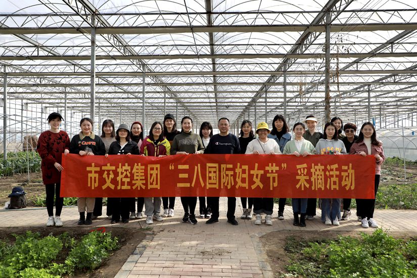 情暖時(shí)代女性 共度美好“三八”——交控集團組織多彩活動(dòng)慶祝國際勞動(dòng)婦女節