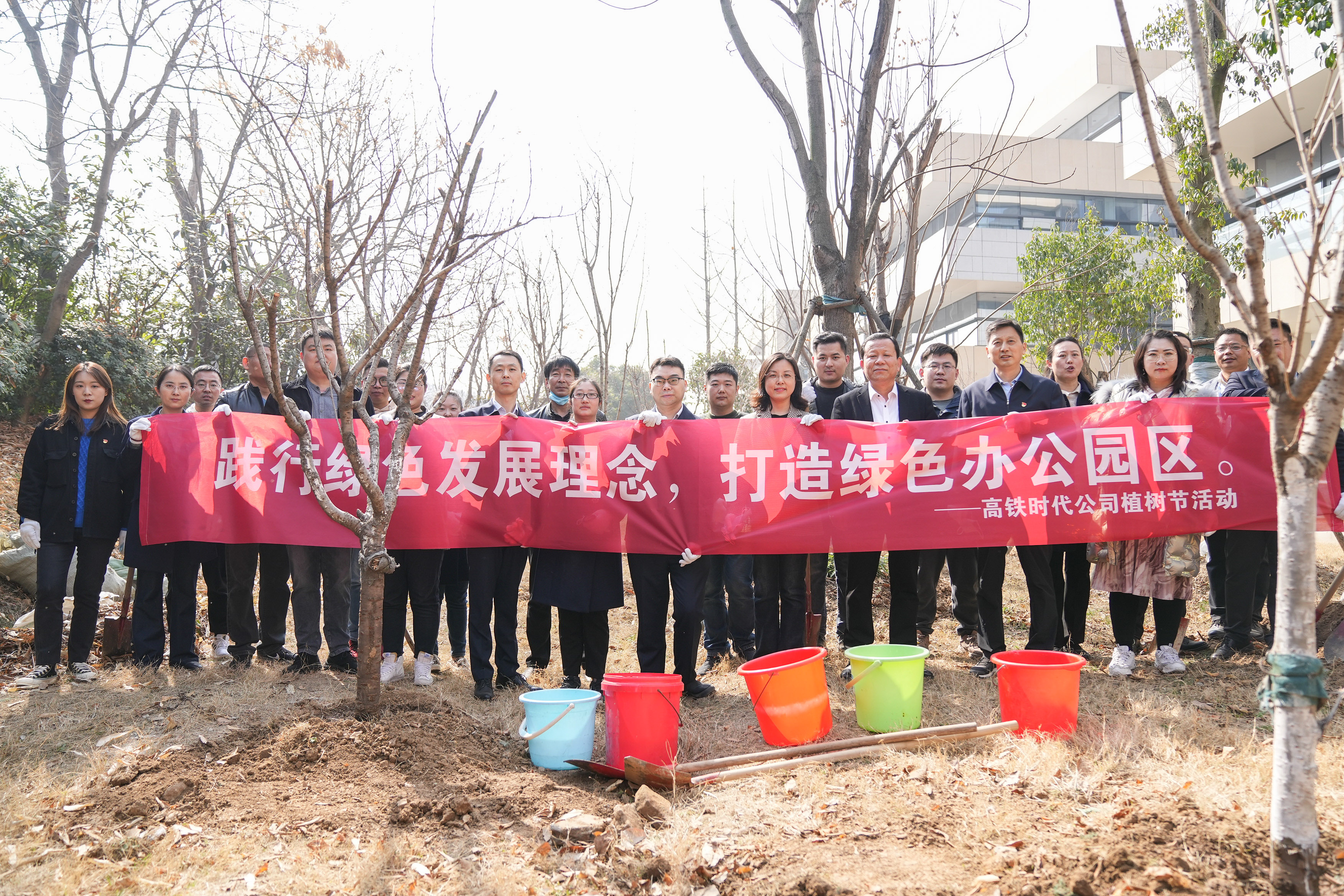 高鐵時(shí)代公司組織開(kāi)展植樹(shù)節活動(dòng)