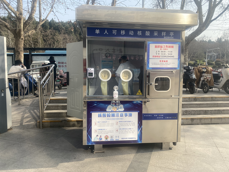 徐州市汽車(chē)站務(wù)管理有限公司 “兩站”增設便民核酸采樣亭