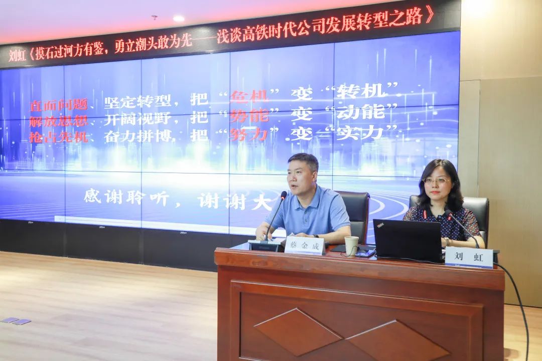 交控集團“市場(chǎng)化轉型大講堂”第二課開(kāi)講