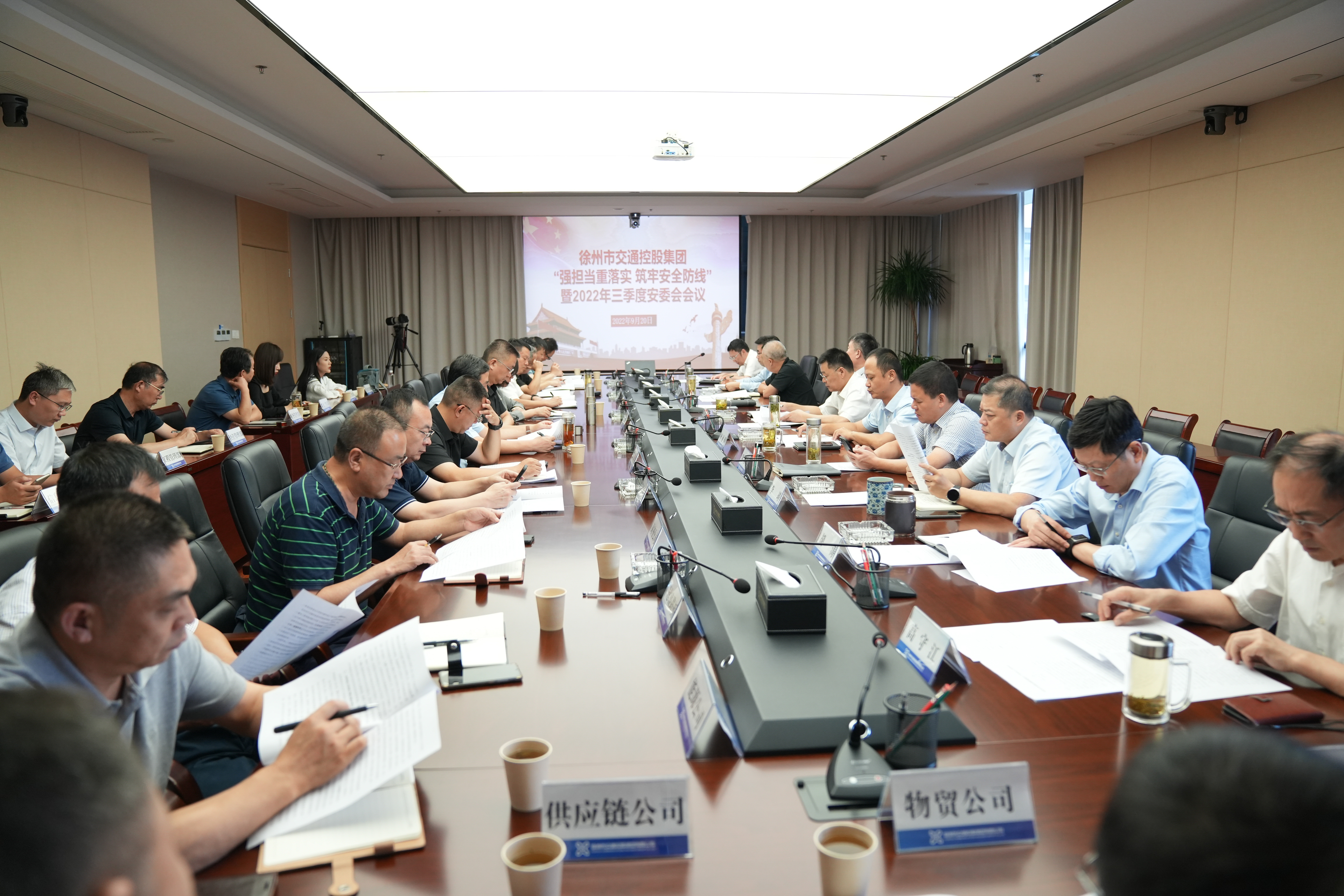 交控集團召開(kāi)“強擔當重落實(shí) 筑牢安全防線(xiàn)”暨2022年三季度安委會(huì )會(huì )議