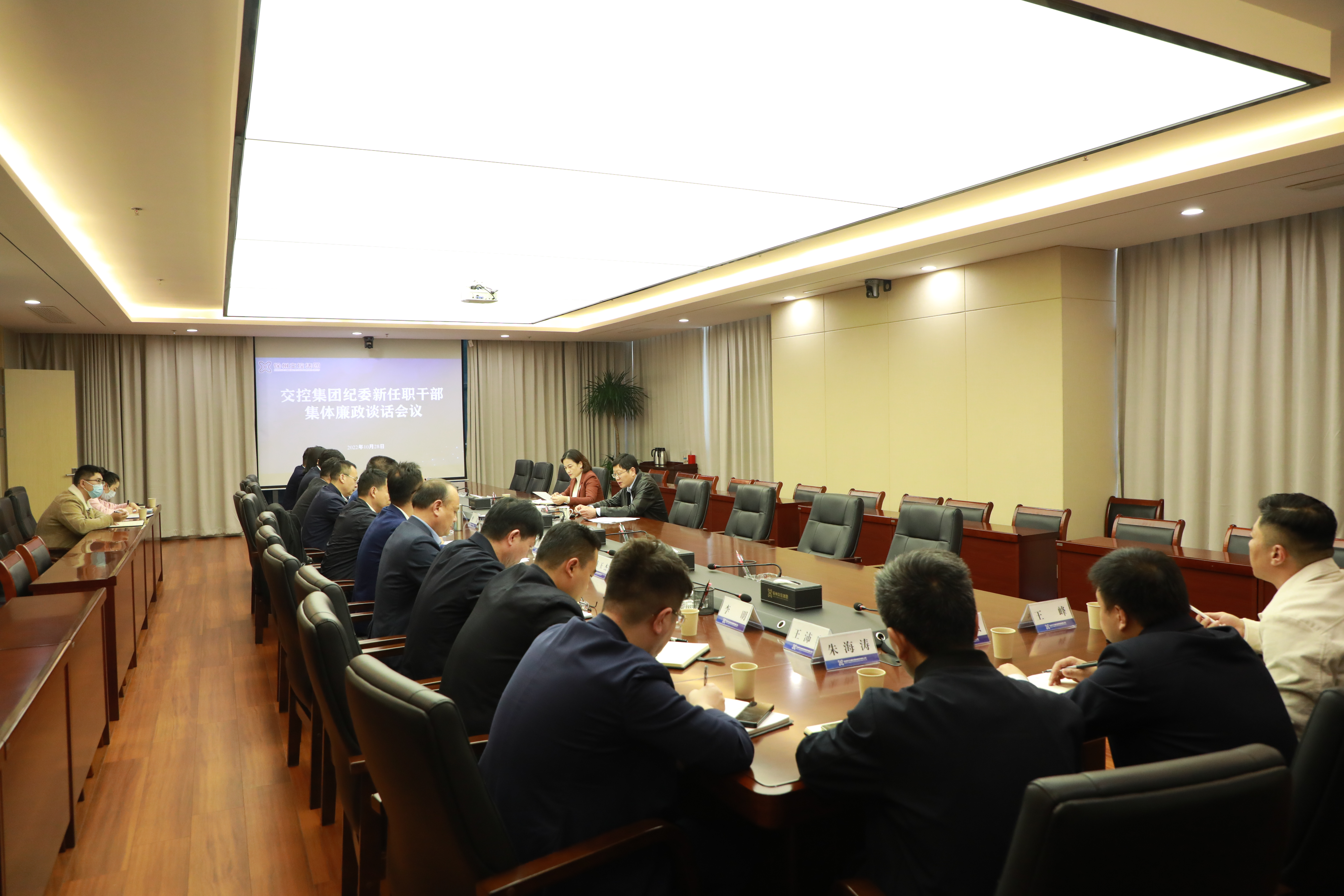 交控集團紀委開(kāi)展新任職干部集體廉政談話(huà)會(huì )議