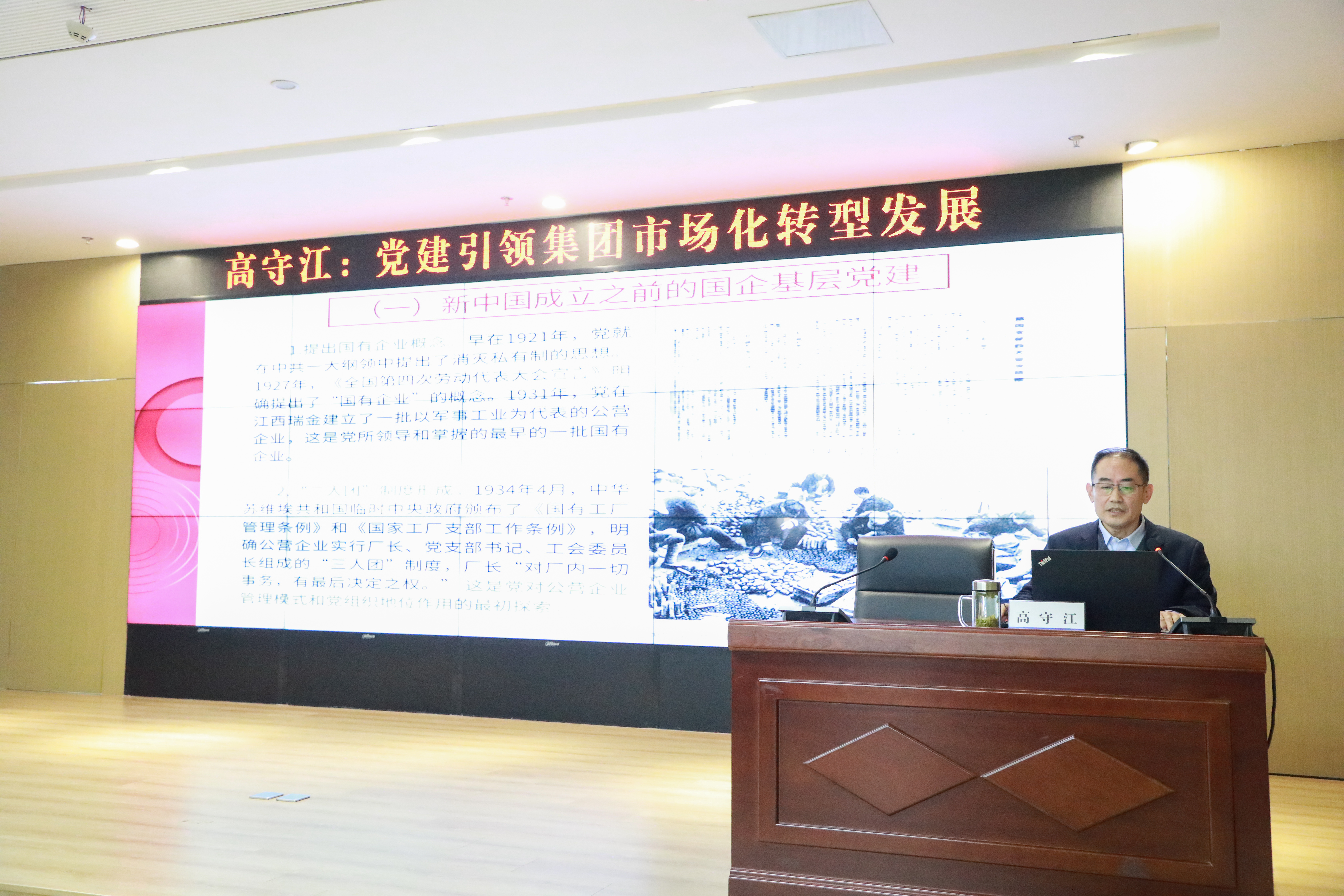 交控集團舉辦市場(chǎng)化轉型大講堂第五課《黨建引領(lǐng)集團市場(chǎng)化轉型發(fā)展》