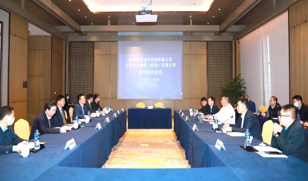 徐港集團與瑞茂通集團舉行戰略合作框架協(xié)議簽約儀式