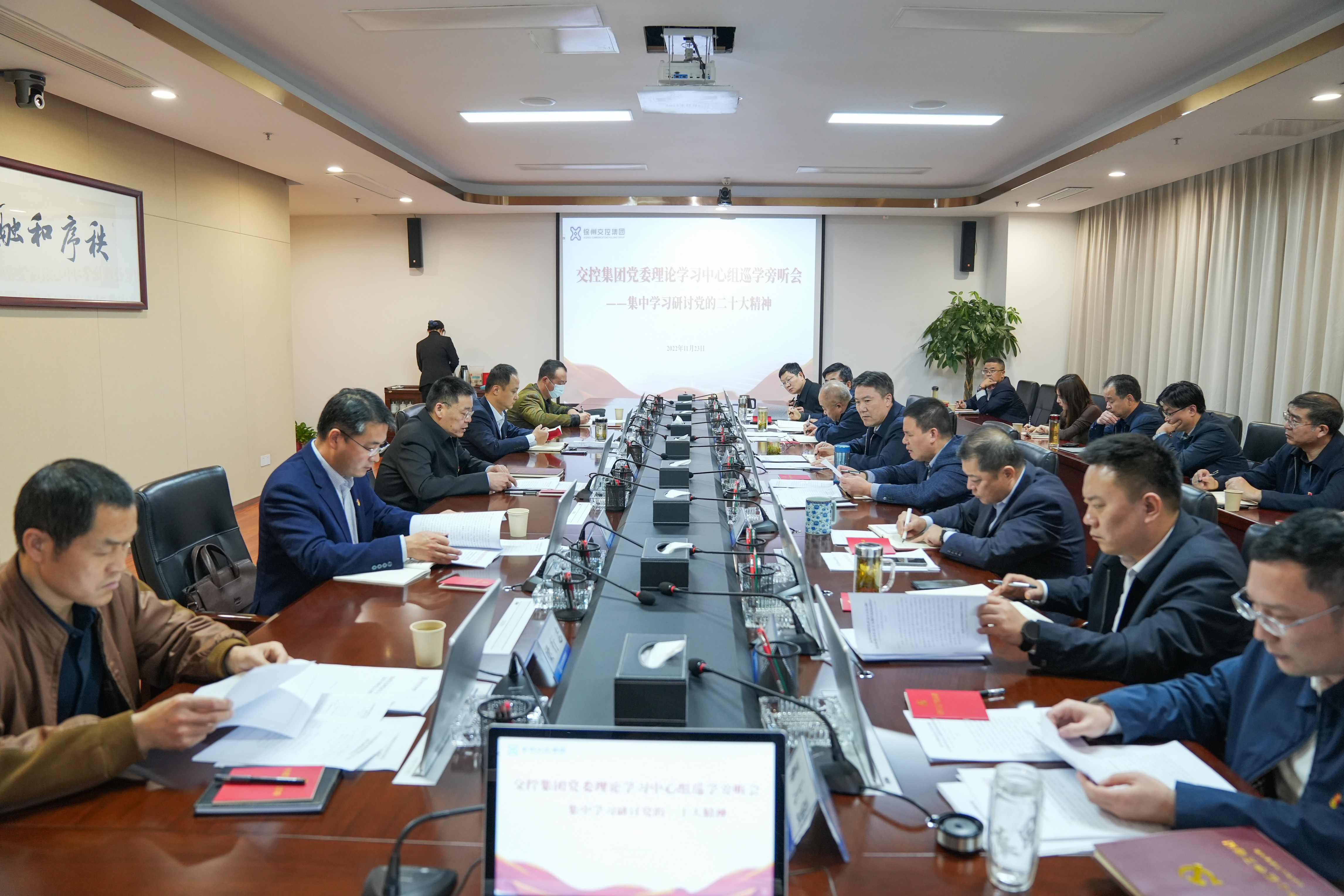 市國資委黨委委員、副主任許剛赴交控集團開(kāi)展黨委理論學(xué)習中心組巡學(xué)旁聽(tīng)工作