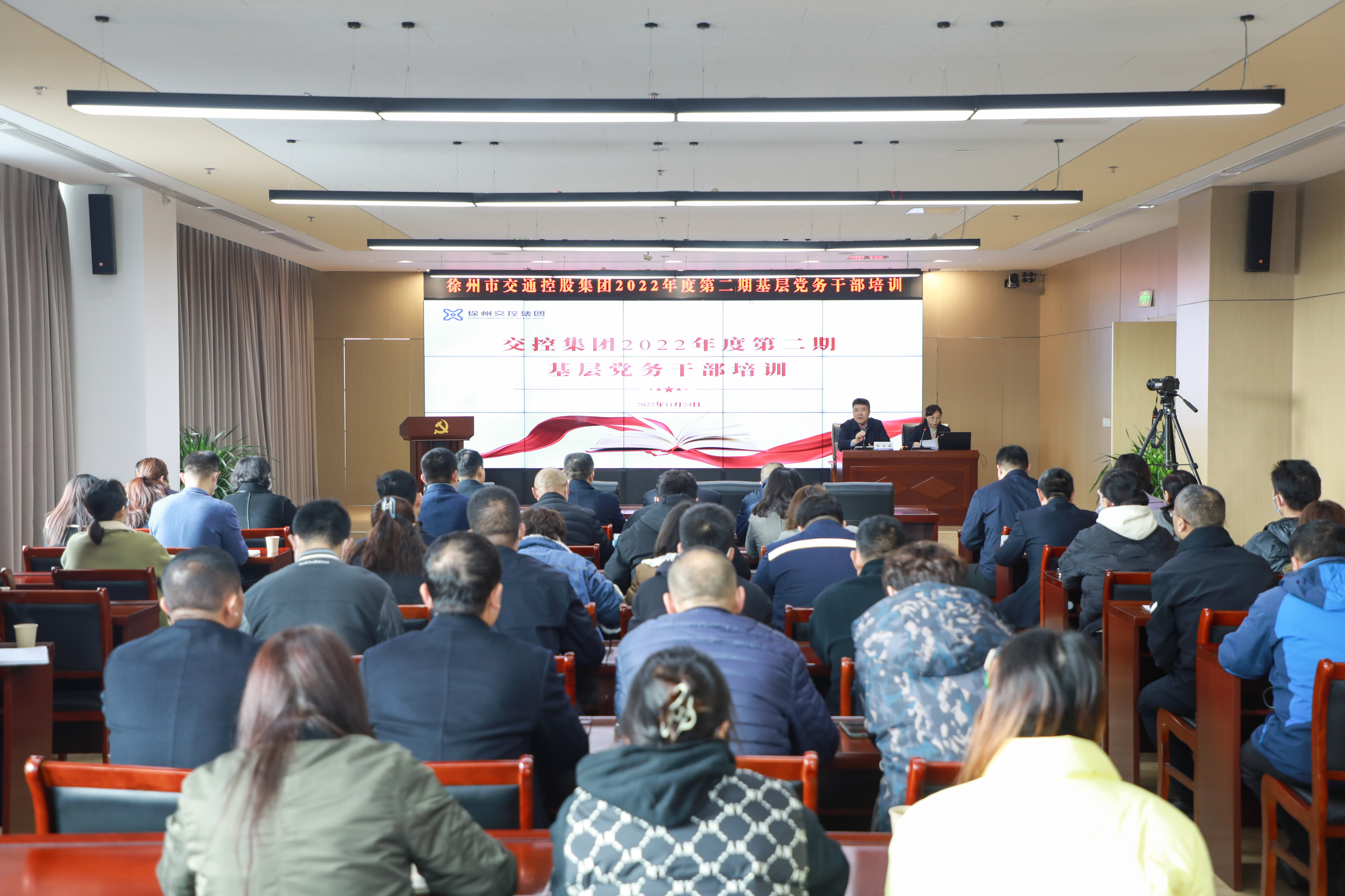 交控集團舉辦2022年度第二期基層黨務(wù)干部培訓