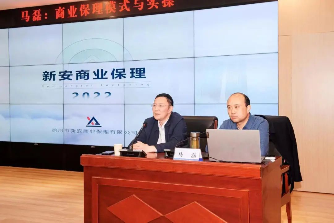 交控集團開(kāi)展商業(yè)保理培訓