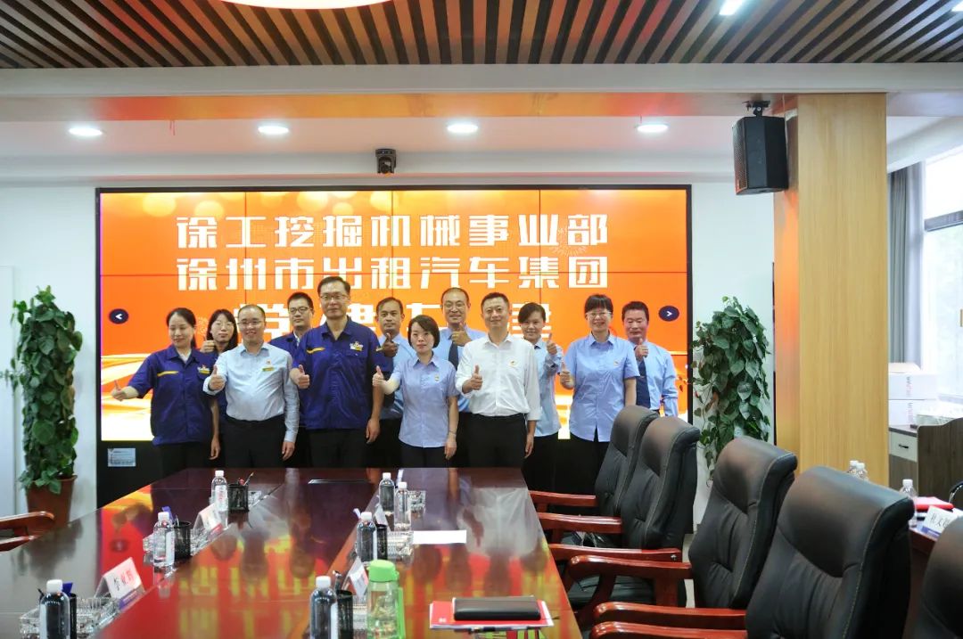 出租汽車(chē)集團與徐工挖掘機械事業(yè)部開(kāi)展黨建共建