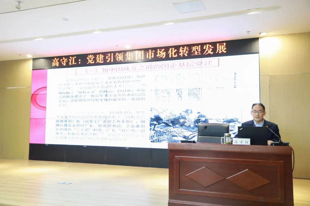 交控集團開(kāi)展市場(chǎng)化轉型大講堂《黨建引領(lǐng)集團市場(chǎng)化轉型發(fā)展》