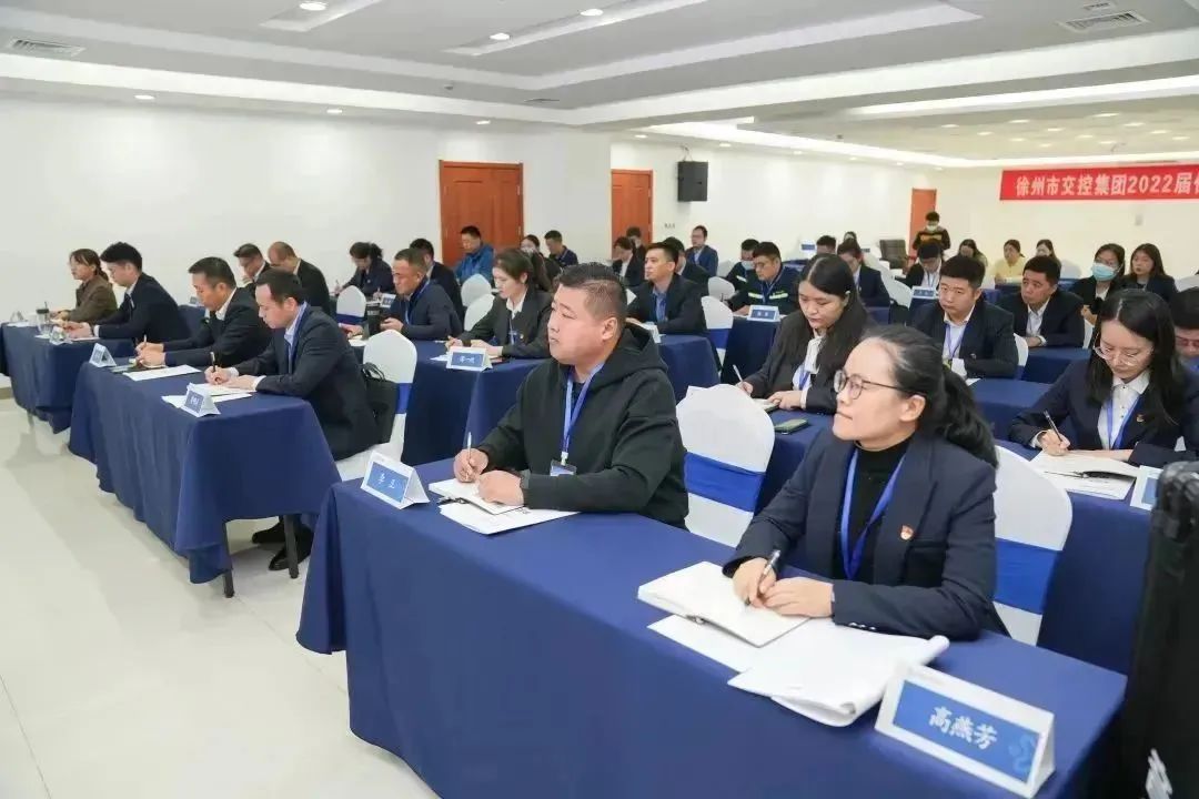 交控集團舉辦2022屆優(yōu)秀年輕干部培訓班