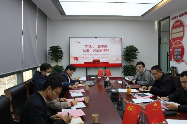 廣弘公司黨支部開(kāi)展“強化教育守春“廉”  風(fēng)清氣正迎佳“潔”系列活動(dòng)