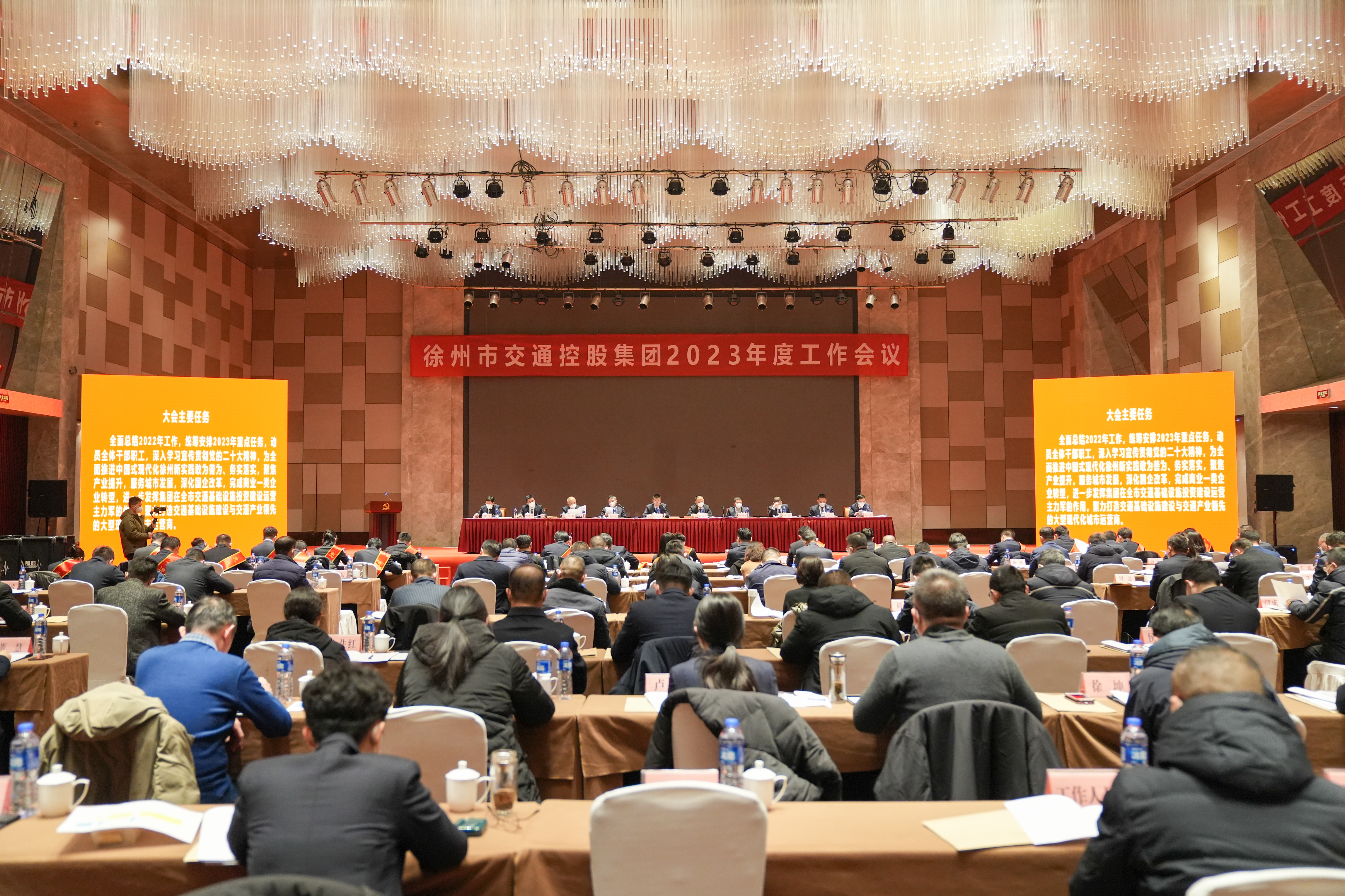交控集團召開(kāi)2023年度工作會(huì )議暨2022年度總結表彰大會(huì )