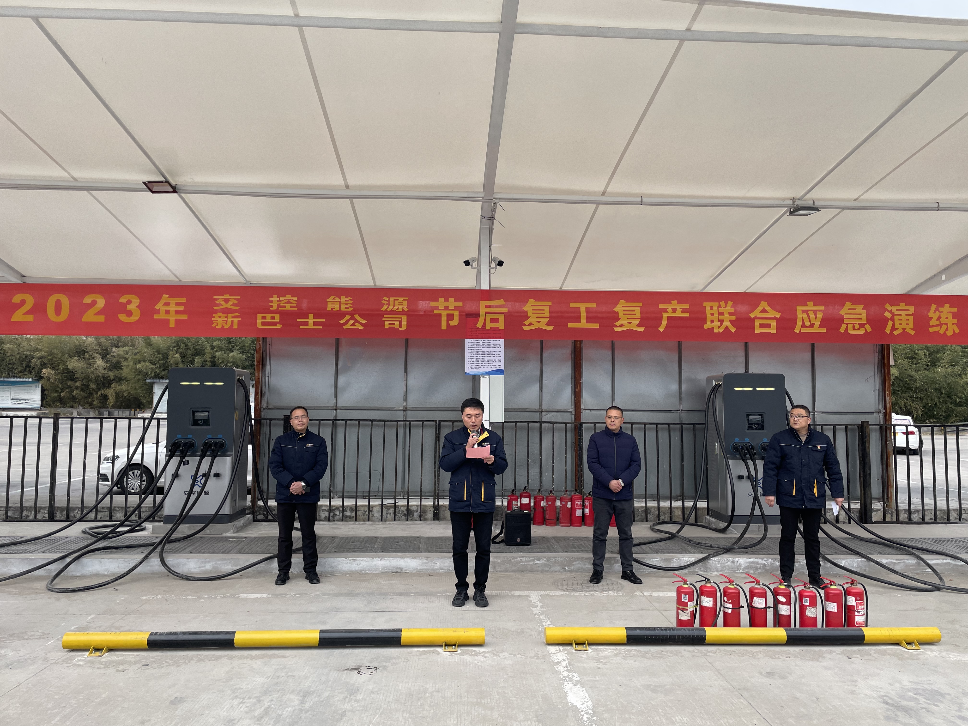 交控能源公司聯(lián)合徐州公交新巴士公司開(kāi)展節后 復工復產(chǎn)消防范應急演練活動(dòng)