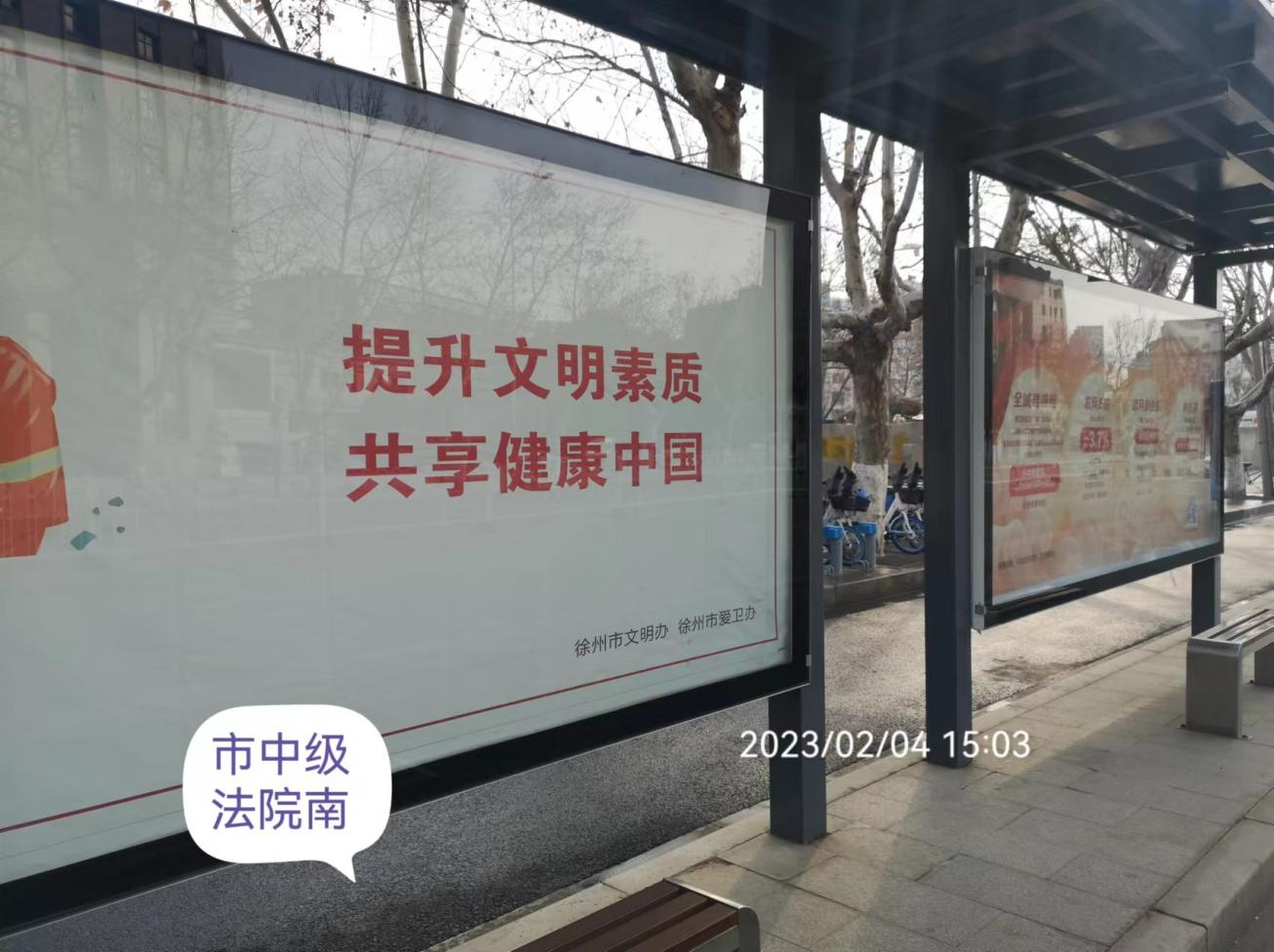 加強公交候車(chē)亭公益廣告管理  推進(jìn)文明城市創(chuàng  )建常態(tài)化工作