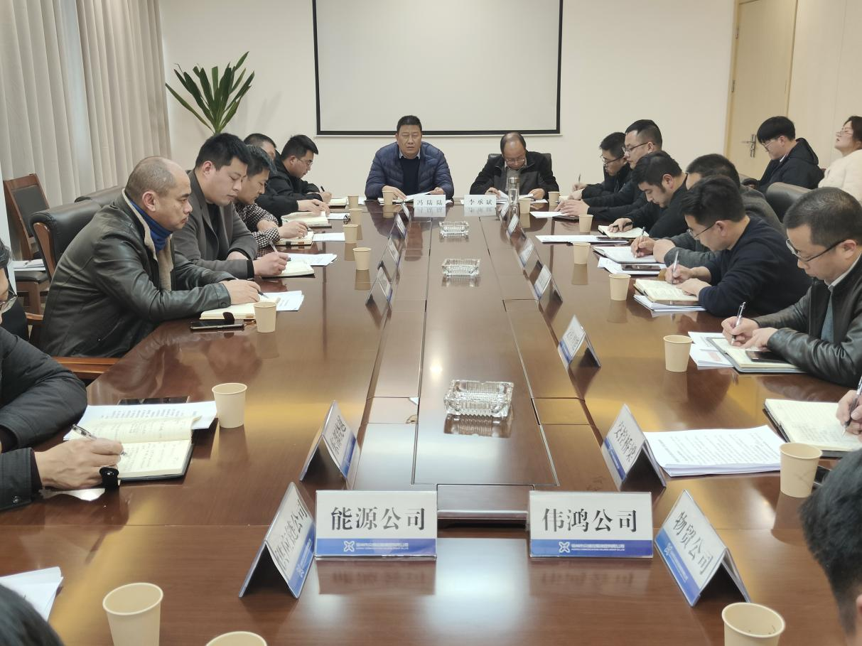 集團安全環(huán)保部召開(kāi)安全環(huán)保工作會(huì )議