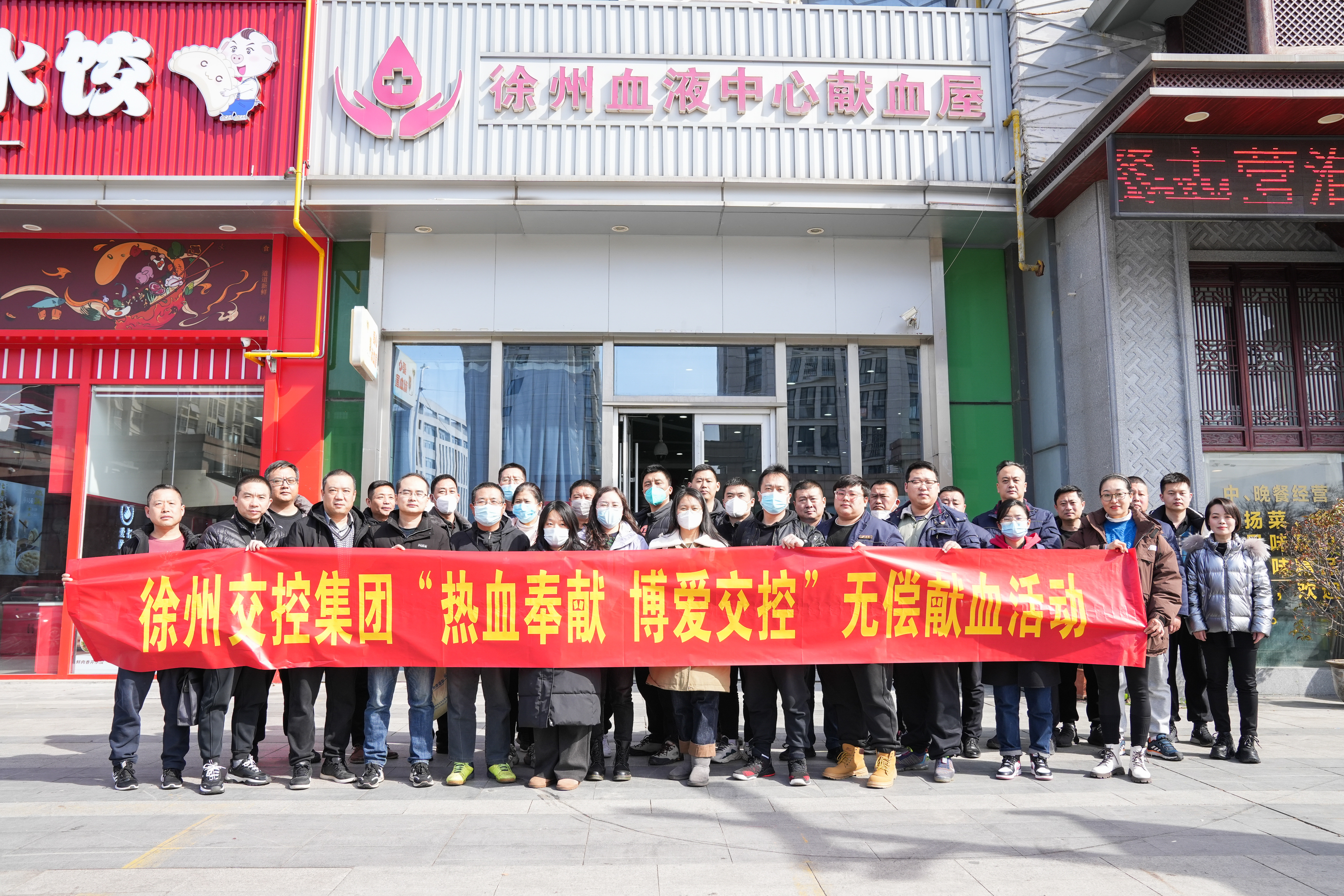 熱血奉獻 博愛(ài)交控