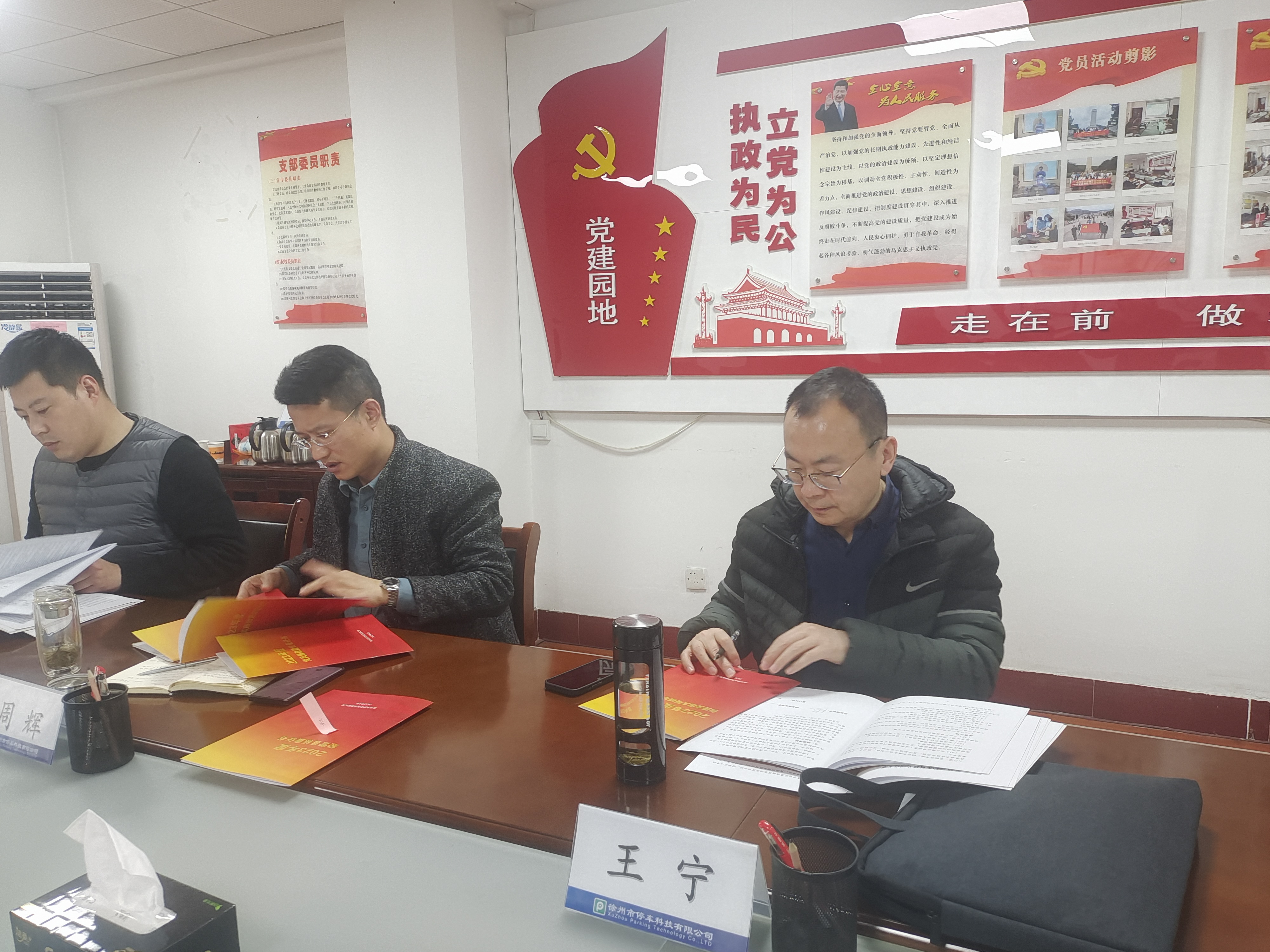 停車(chē)科技公司： 以“作風(fēng)提升年”活動(dòng)為抓手推進(jìn)公司整體效能提升