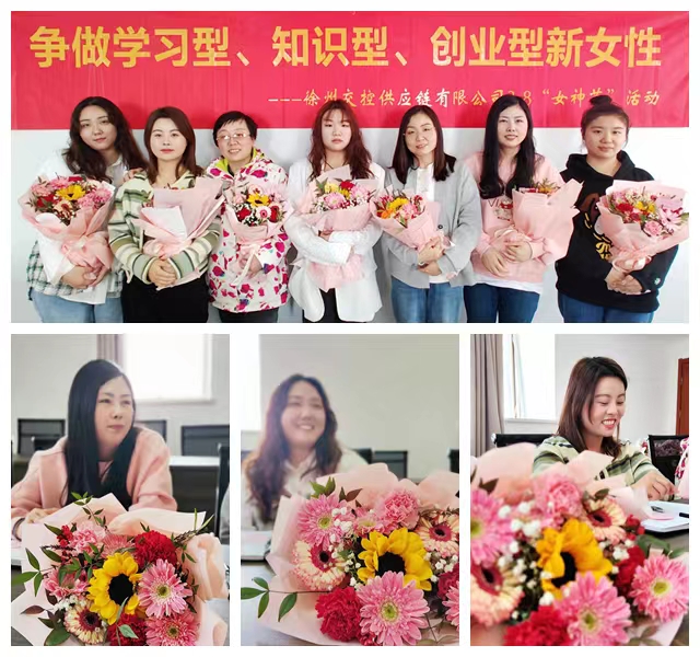 “爭做學(xué)習型、知識型、創(chuàng  )業(yè)型新女性”—供應鏈公司開(kāi)展三八女神節送花座談活動(dòng)