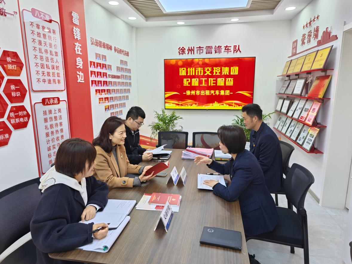 交控集團創(chuàng  )新探索“委派+”監督機制