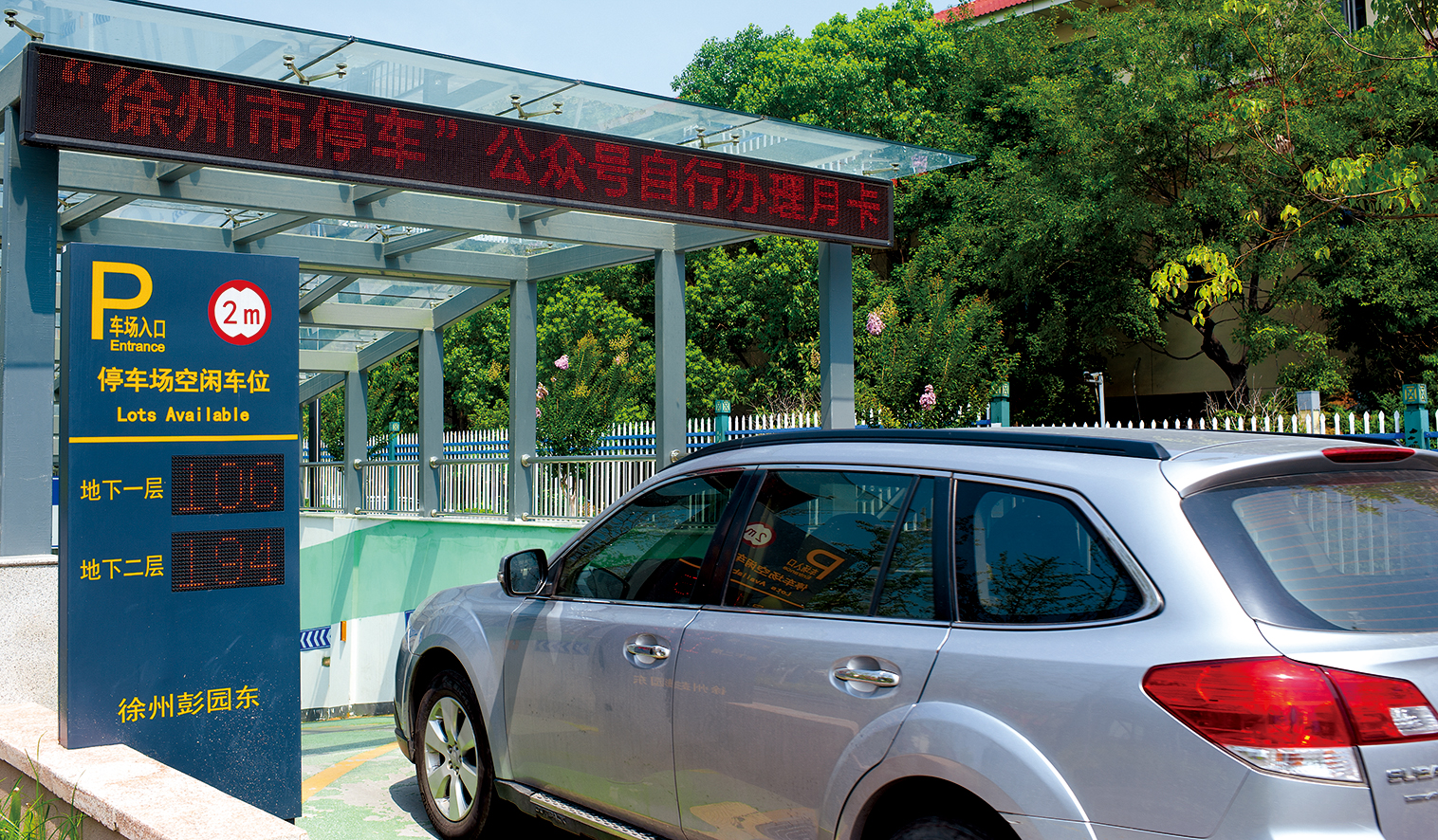 停車(chē)科技公司推動(dòng)商業(yè)一類(lèi)轉型 促進(jìn)停車(chē)事業(yè)高質(zhì)量發(fā)展