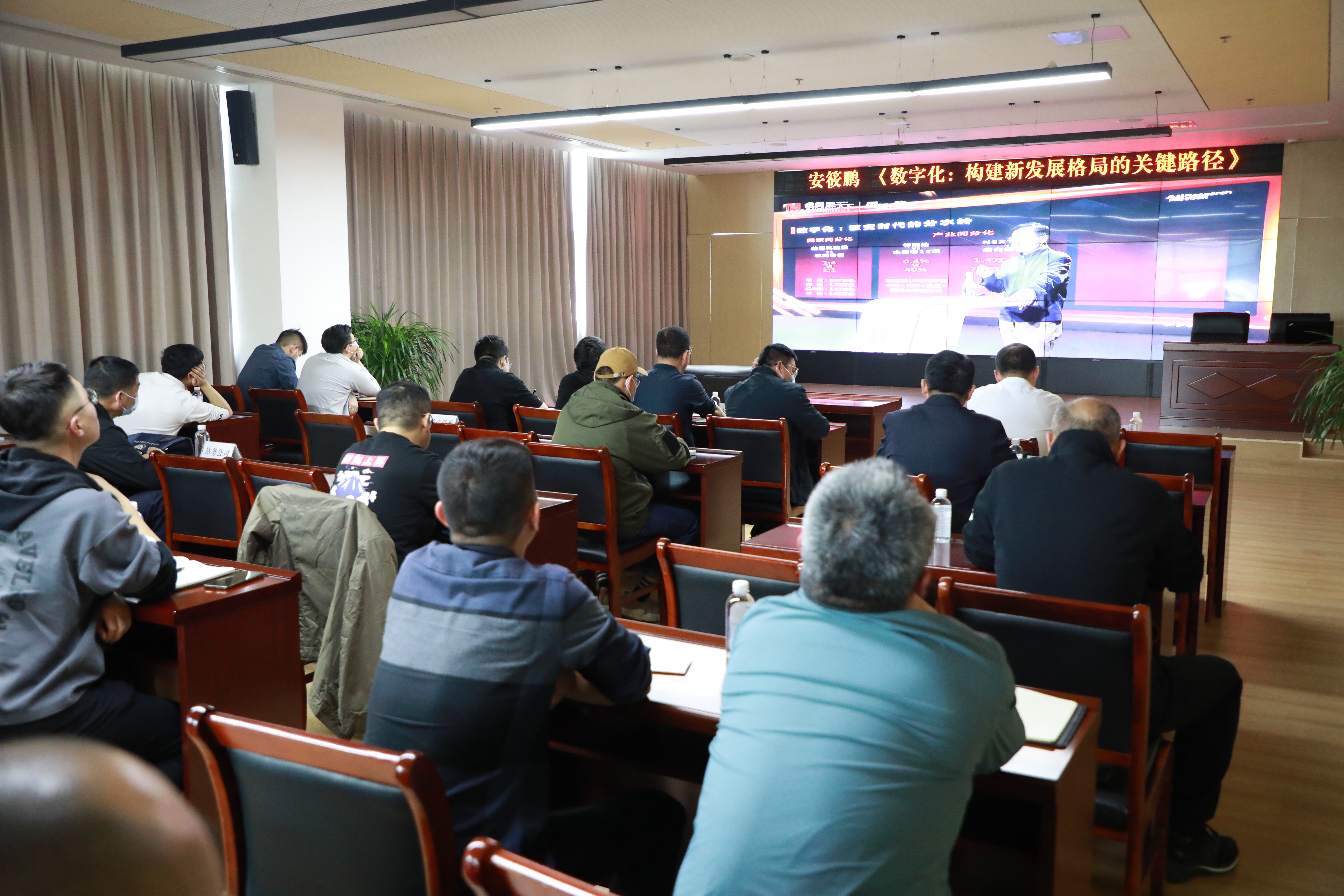 交控集團舉辦《數字化：構建新發(fā)展格局的關(guān)鍵路徑》培訓