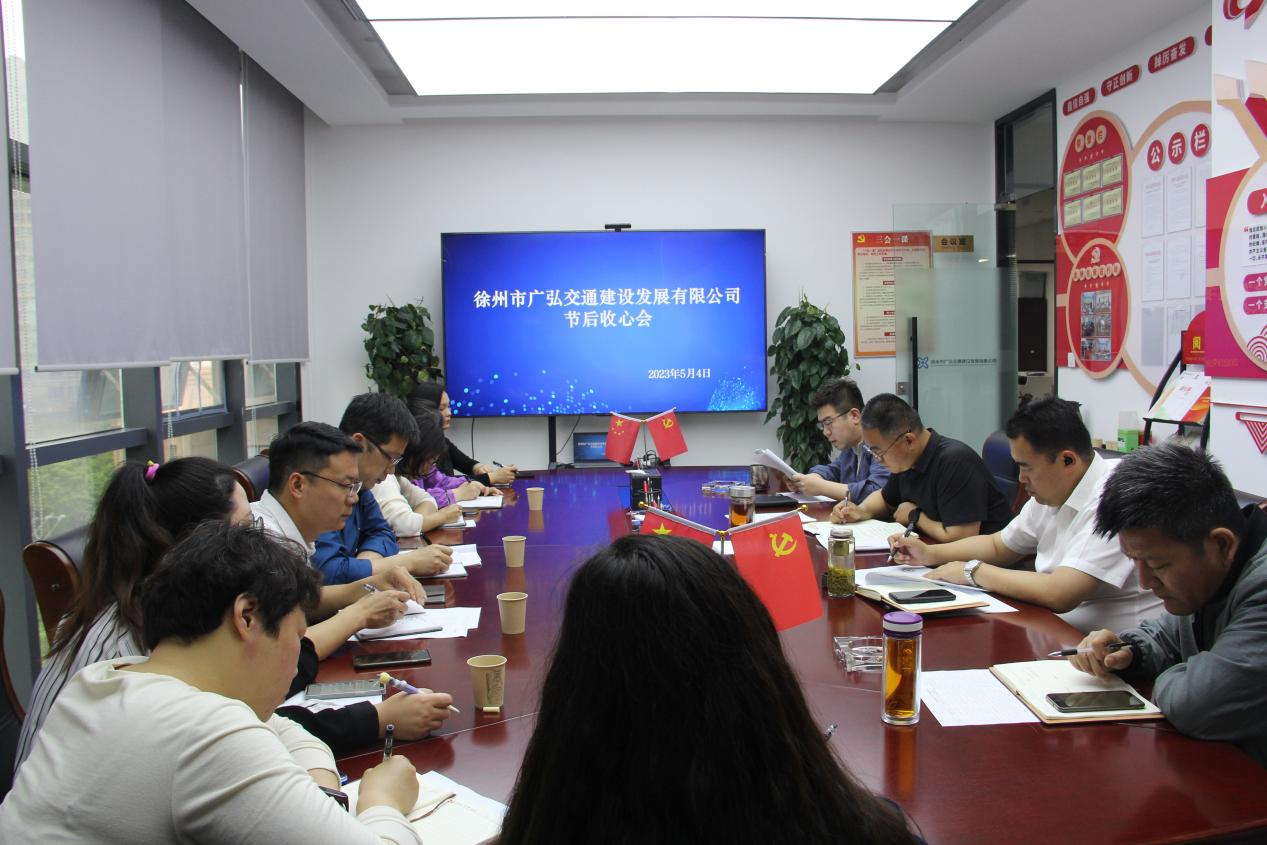 收心鼓勁，聚力干事
