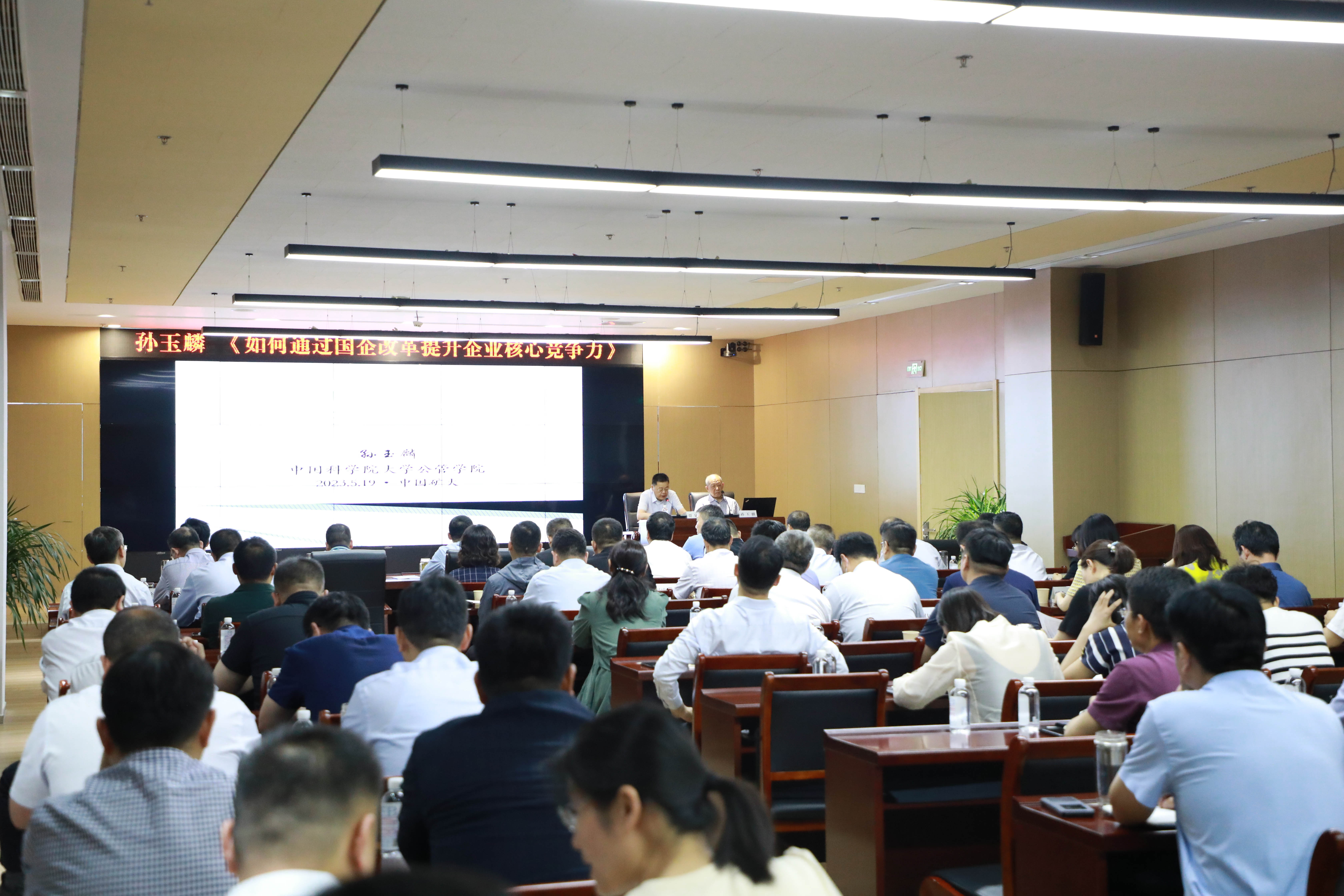 交控集團開(kāi)展黨委理論中心組（擴大）集中學(xué)習