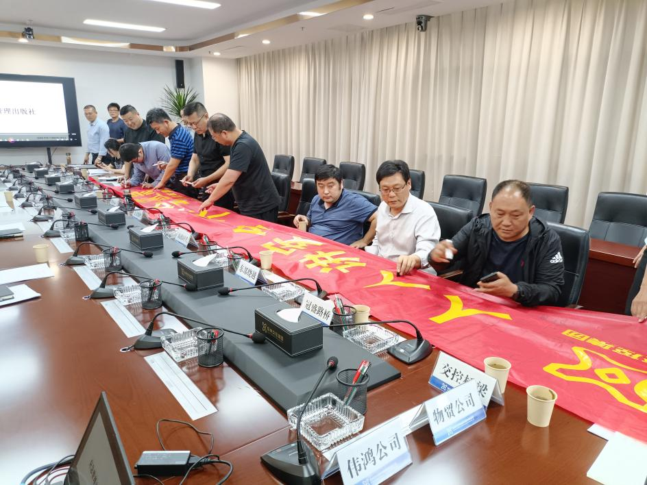 集團安全環(huán)保部召開(kāi)安全環(huán)保工作會(huì )議