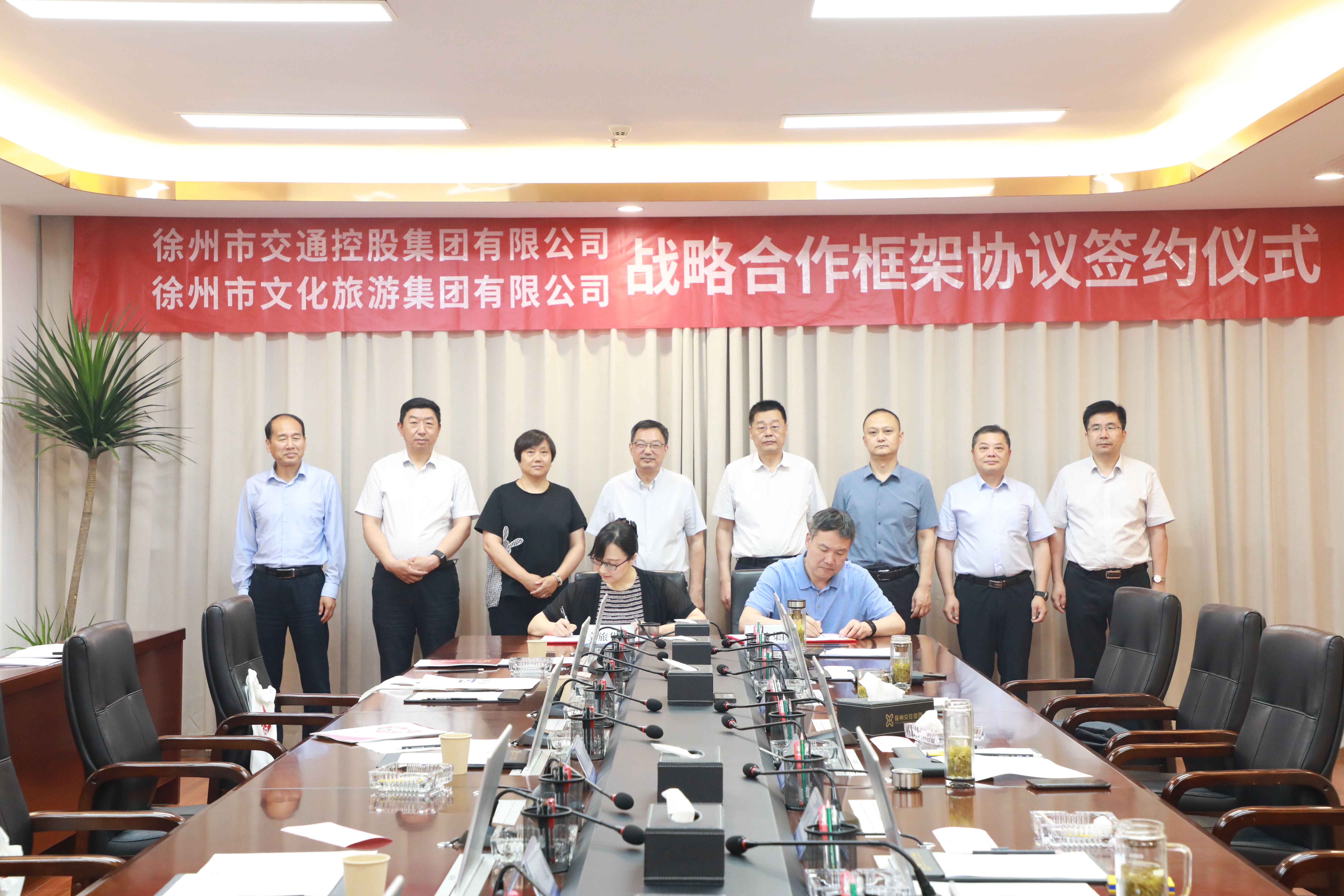 交控集團與文旅集團簽訂戰略合作協(xié)議