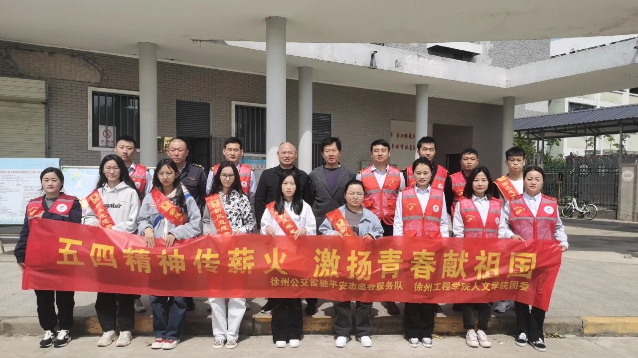 公交集團新城巴士公司團支部榮獲“江蘇省五四紅旗團支部”稱(chēng)號
