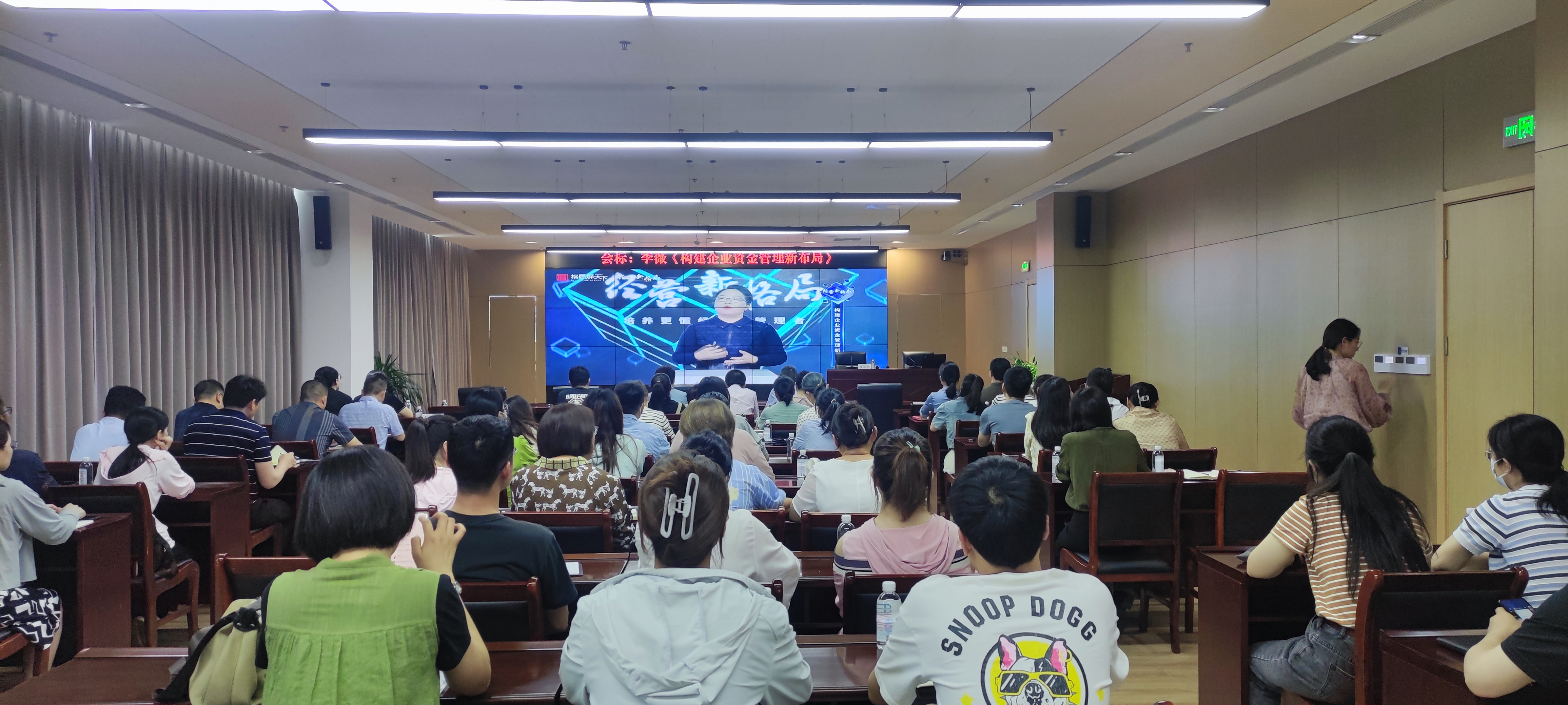 集團舉辦《構建企業(yè)資金管理新布局》 專(zhuān)項培訓會(huì )