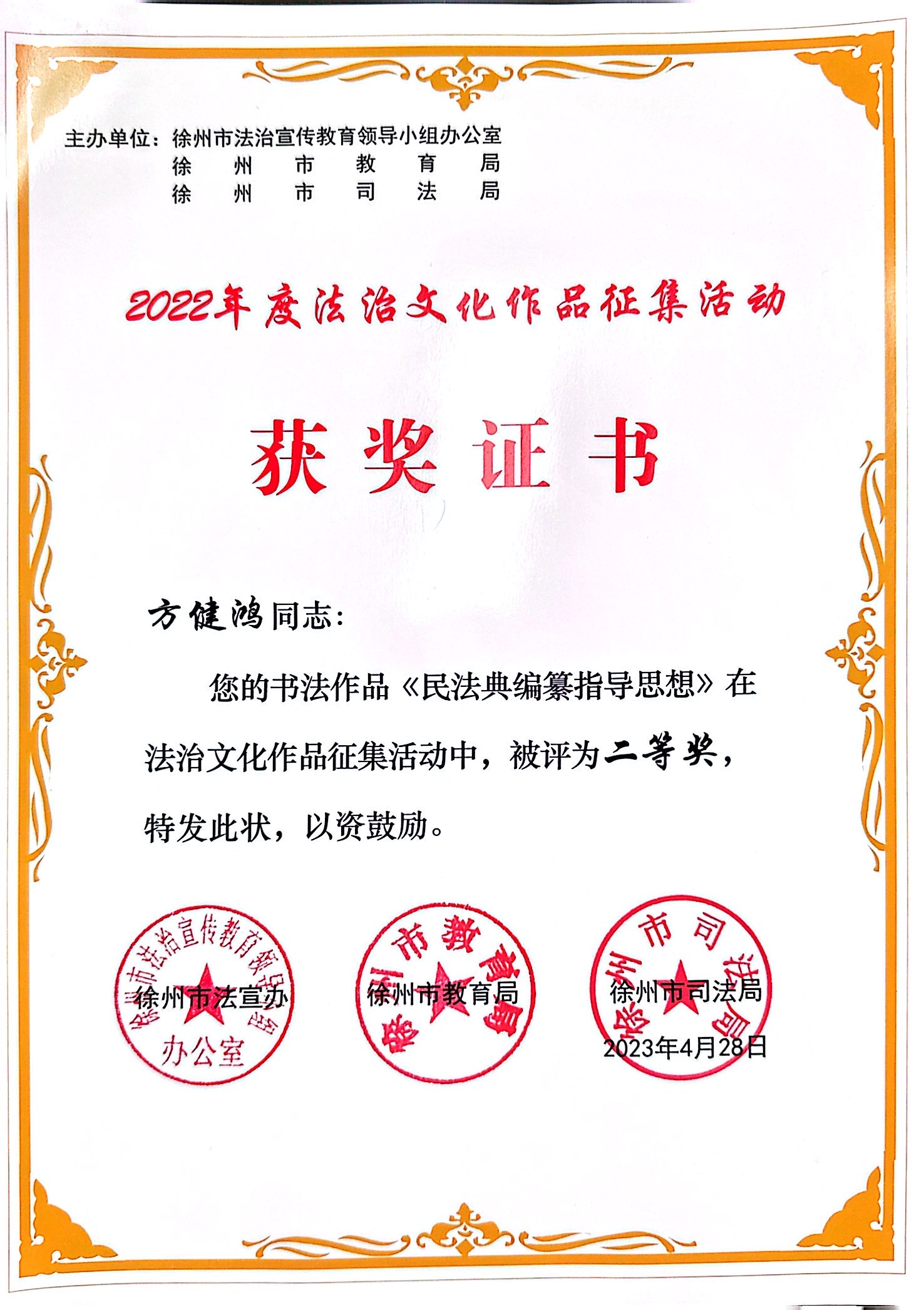 交控集團選送法治宣傳文化作品喜獲榮譽(yù)