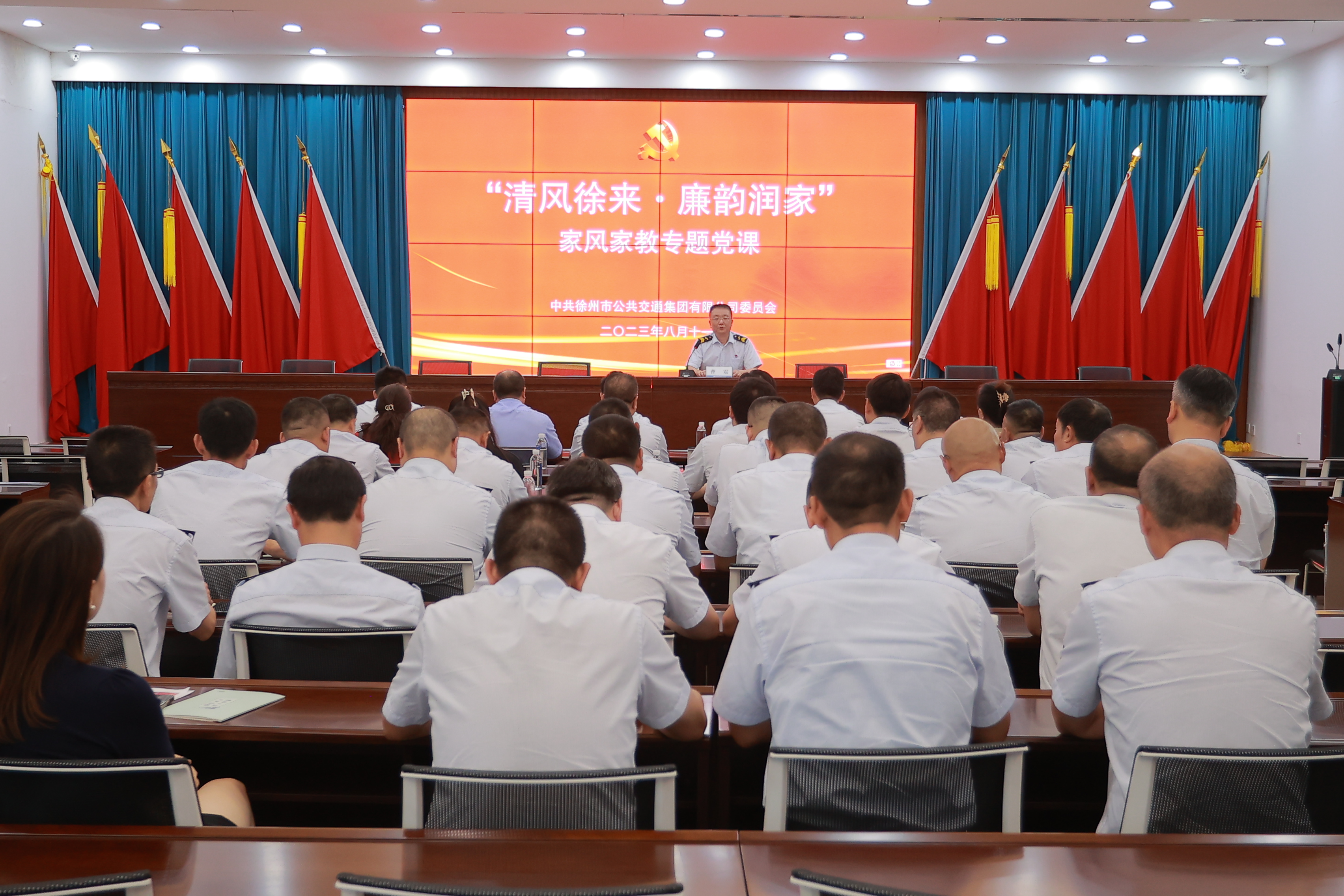 【家風(fēng)建設】沉浸式感受家風(fēng)文化 公交集團走進(jìn)朱德樓家風(fēng)實(shí)景教學(xué)點(diǎn)