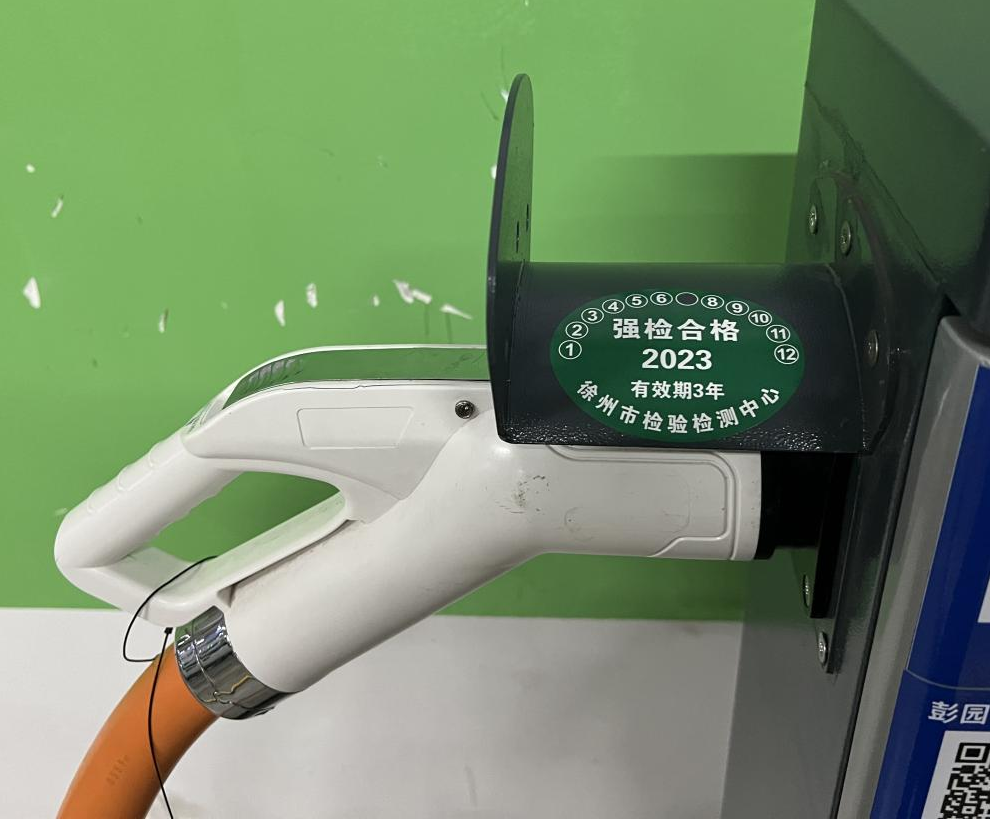 全市第一家！交控能源公司完成充電樁強制檢定