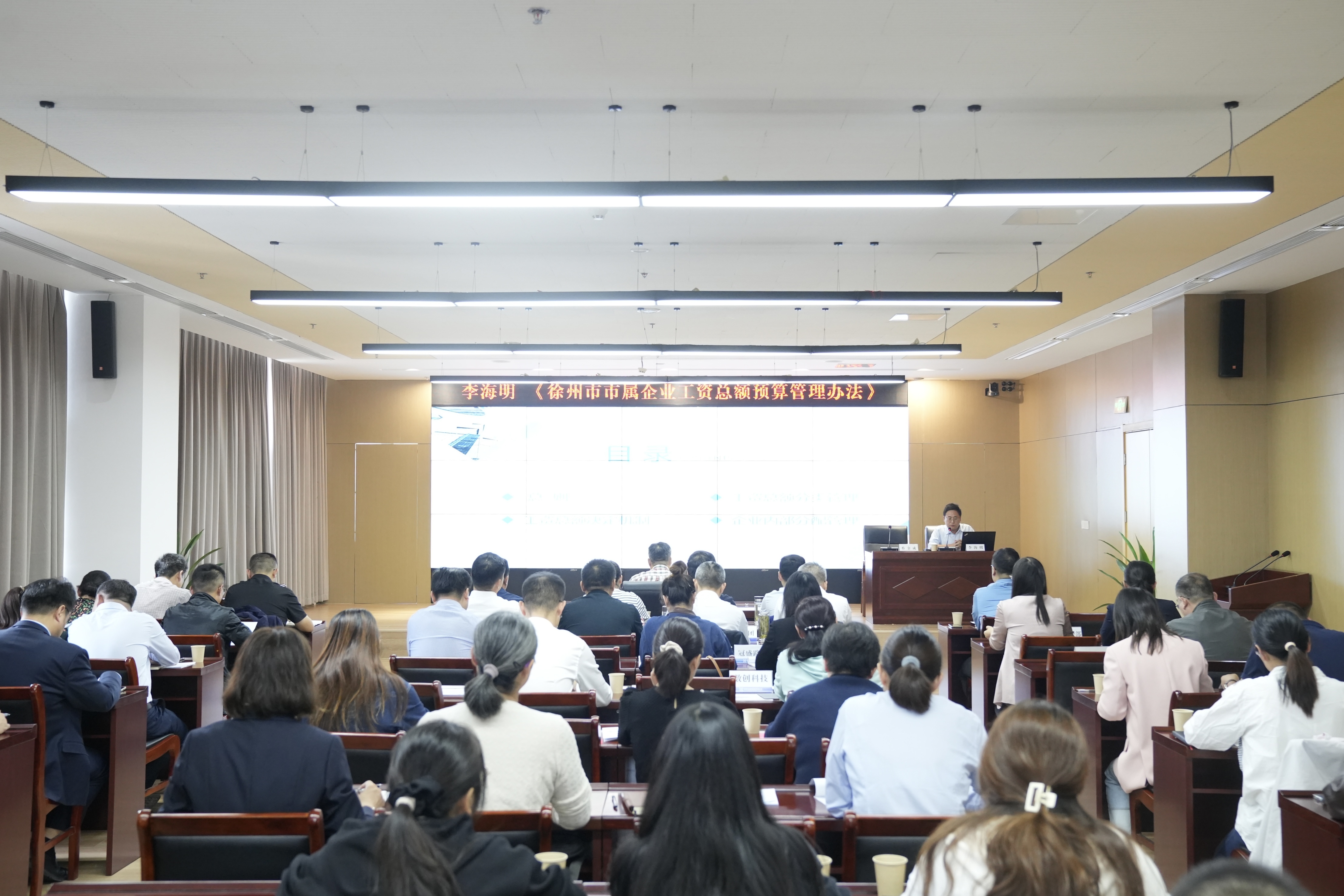 交控集團舉辦工資總額預算管理專(zhuān)題培訓