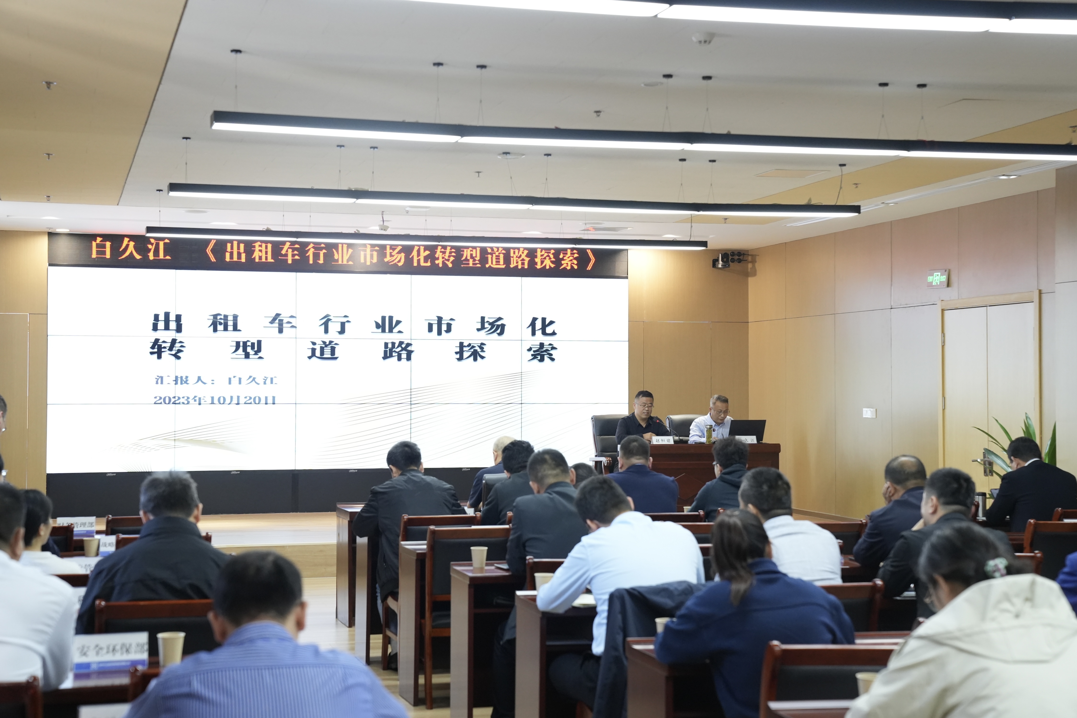 集團“市場(chǎng)化轉型大講堂”第十一課開(kāi)講