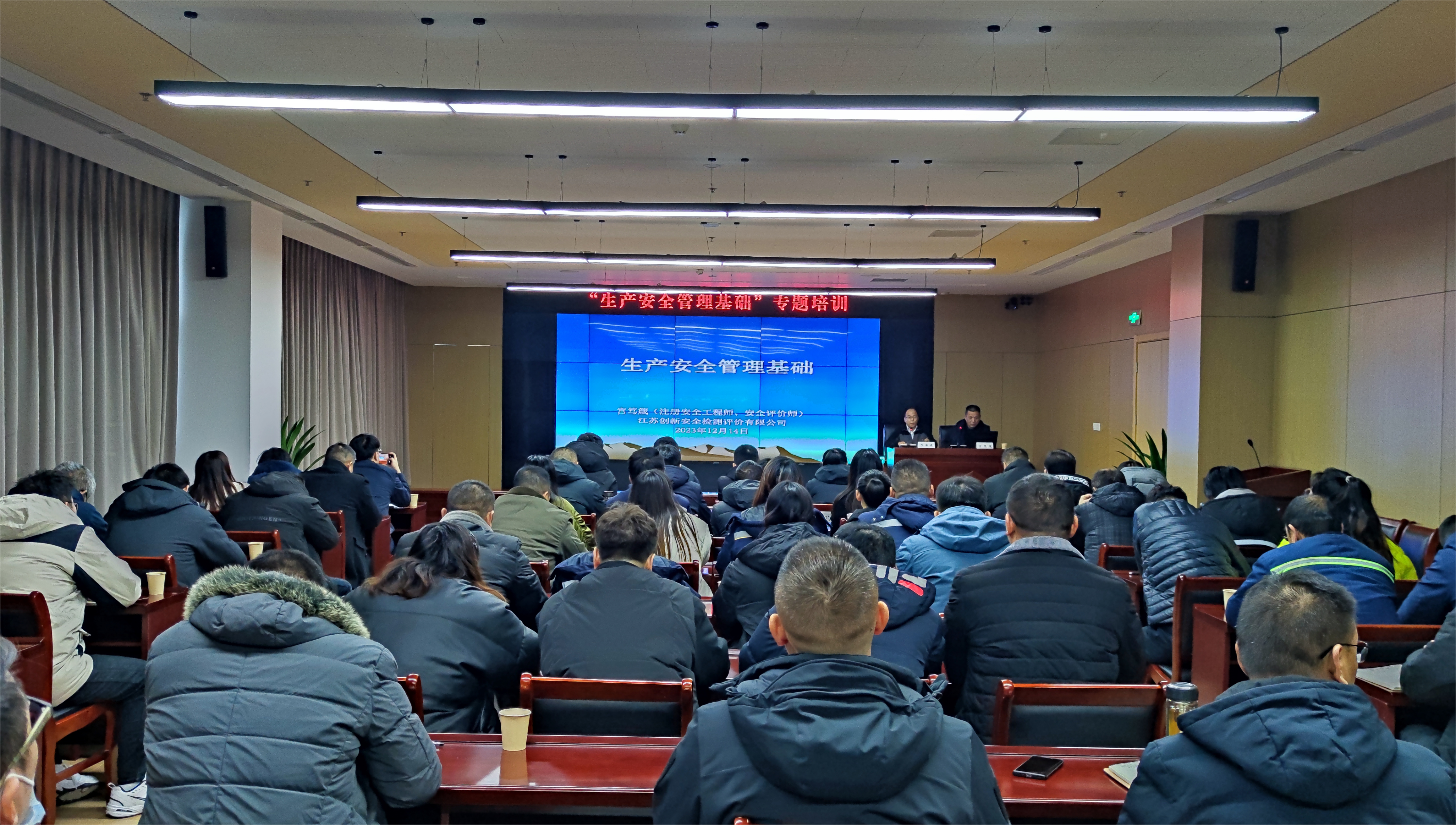 交控集團舉辦“生產(chǎn)安全管理基礎”培訓班
