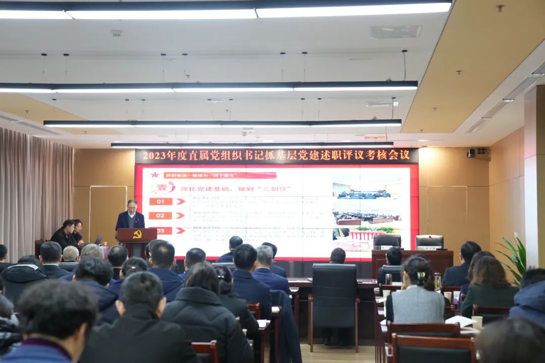 交控集團黨委召開(kāi)2023年度直屬黨組織書(shū)記抓基層黨建工作述職評議會(huì )
