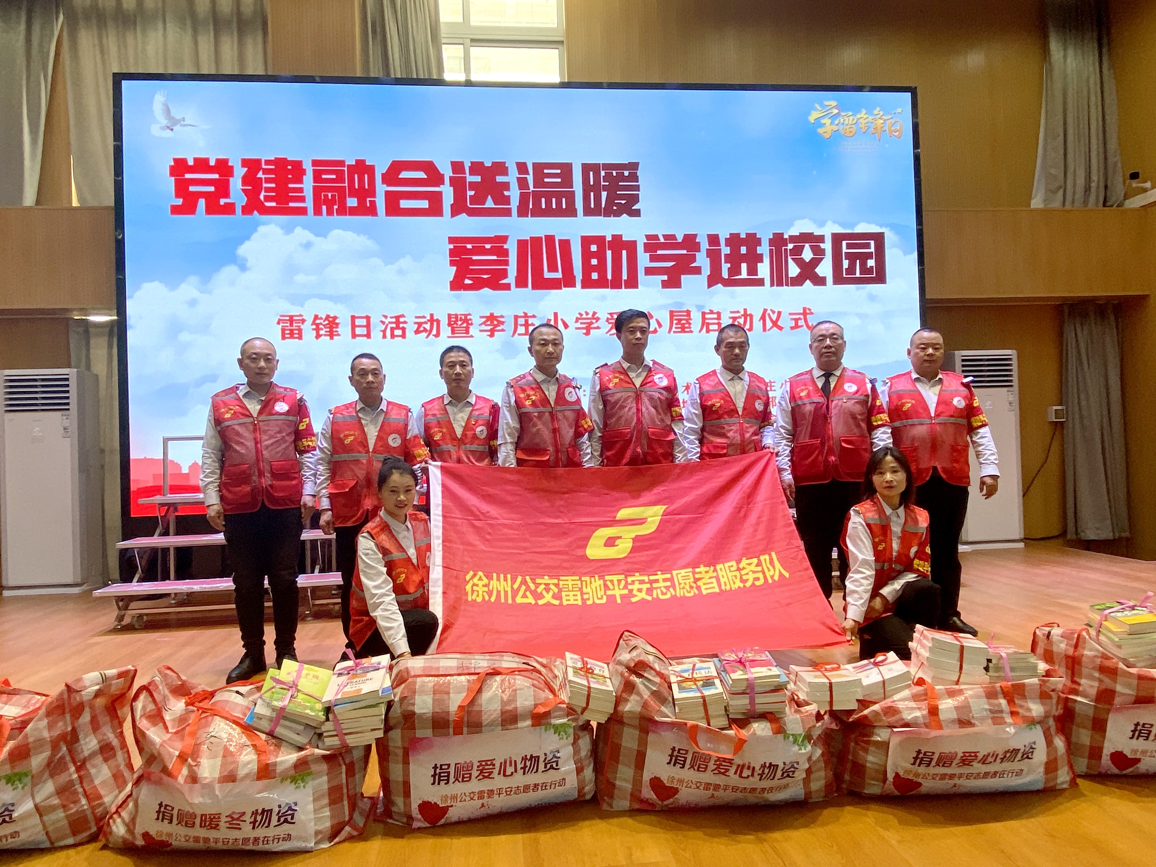 徐州公交雷馳平安志愿者服務(wù)驛站獲評全省交通運輸志愿服務(wù)標準化站點(diǎn)